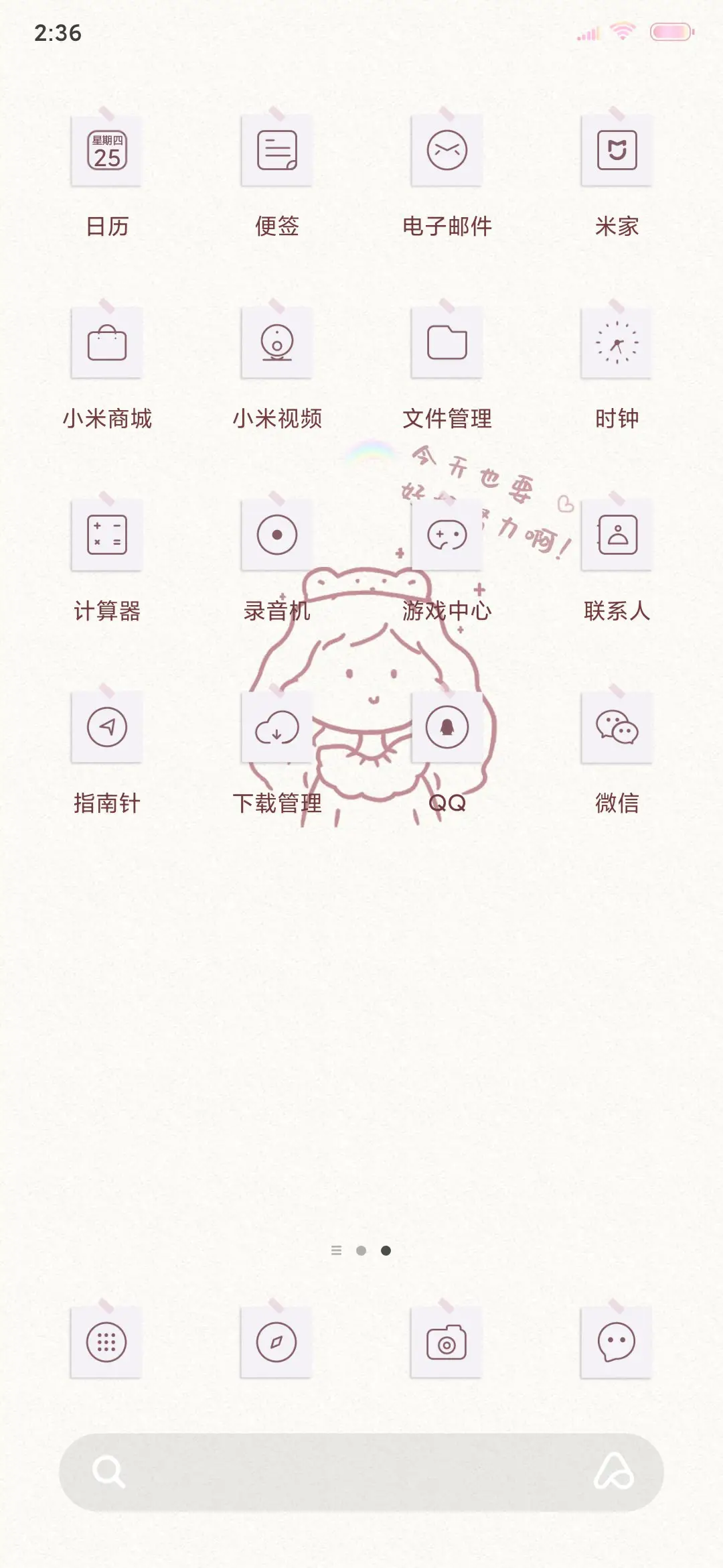 星愿便利贴 - Screenshot 5