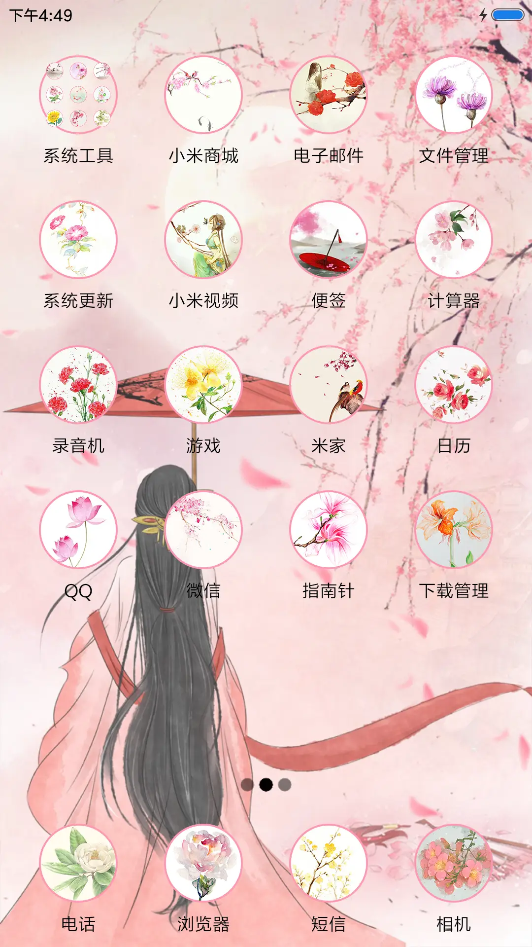 唯美古风 - Screenshot 3