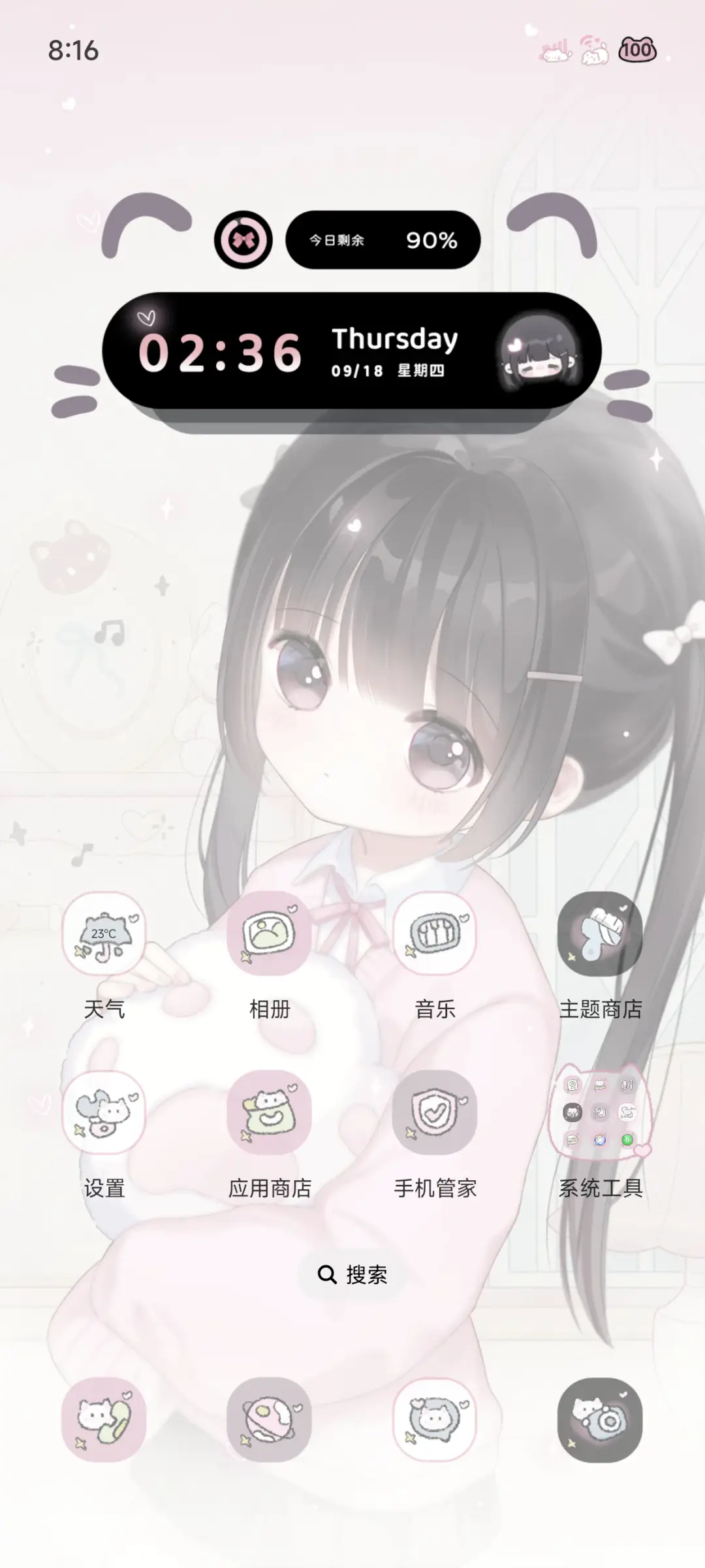 二次元少女粉色猫猫 - Screenshot 3