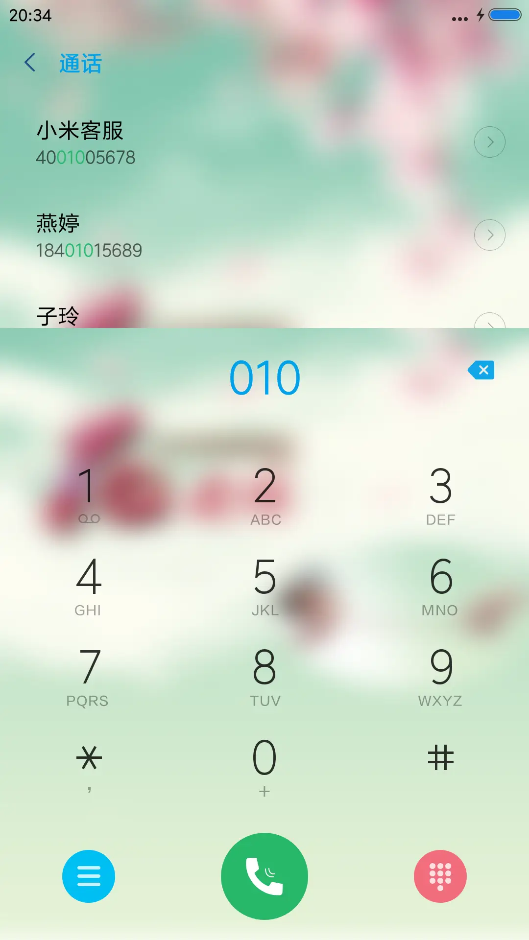 花样爱情 - Screenshot 6