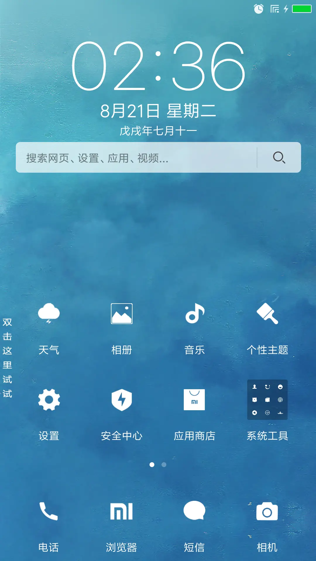 收纳空白 - Screenshot 2