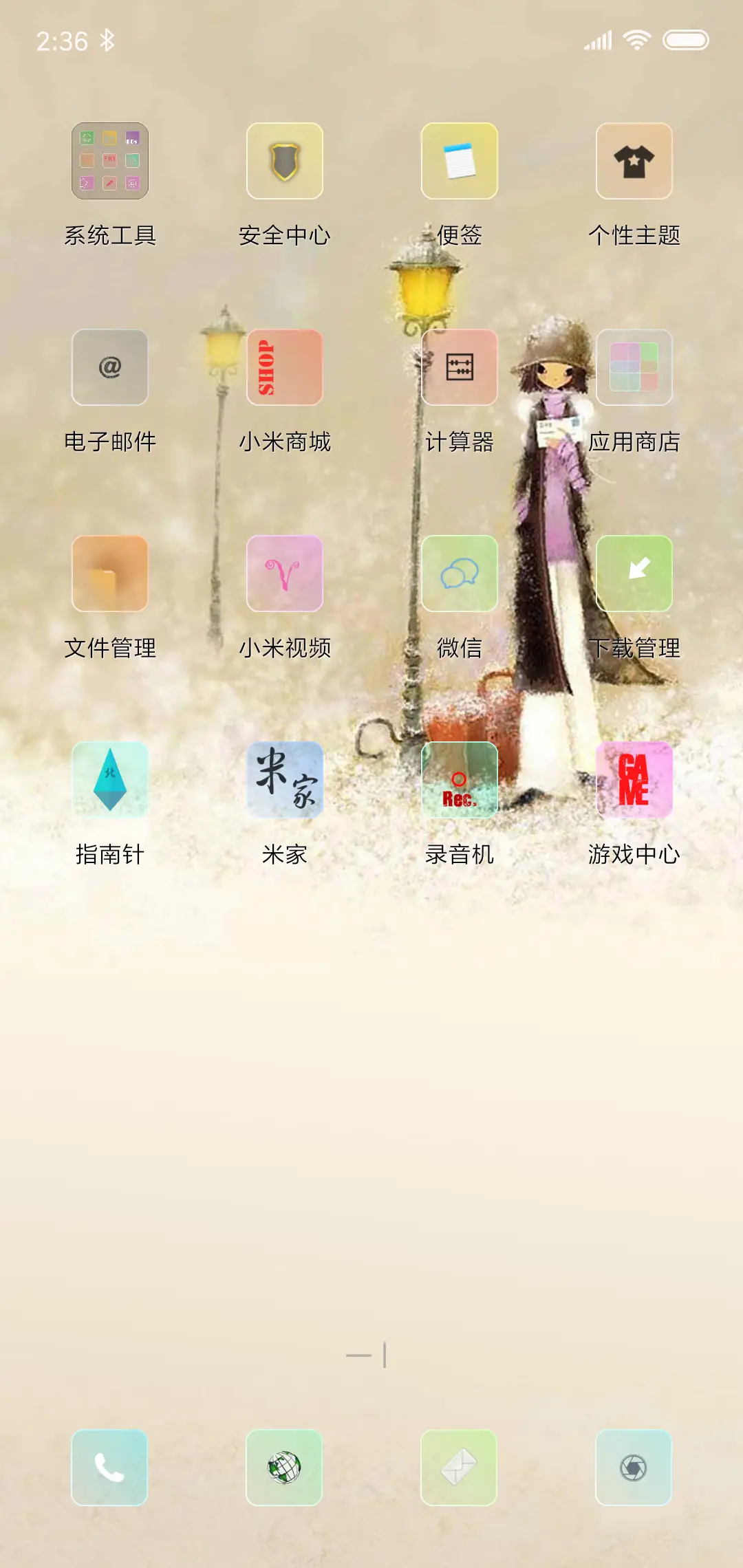 花季Mizzi - Screenshot 3