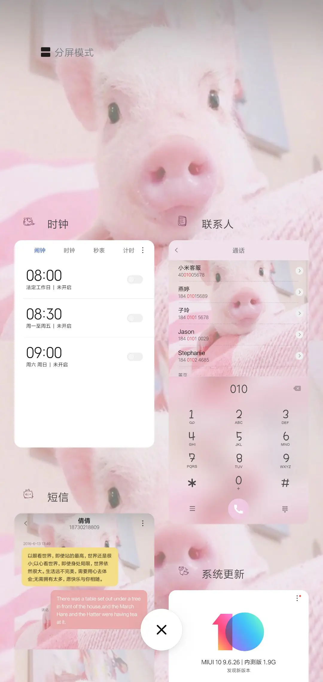 可爱小粉猪G - Screenshot 4