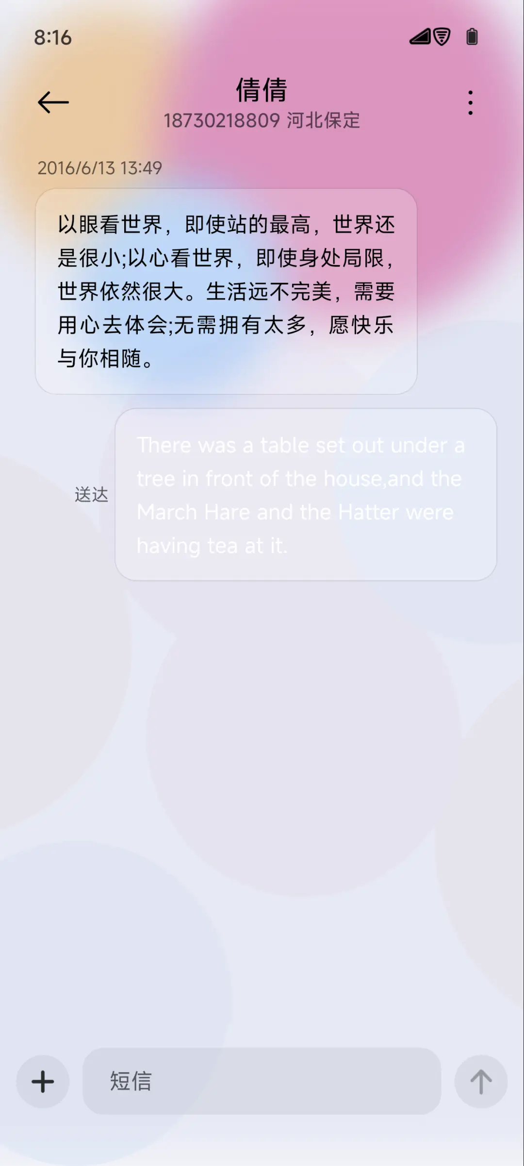 原子 幻彩 - Screenshot 9