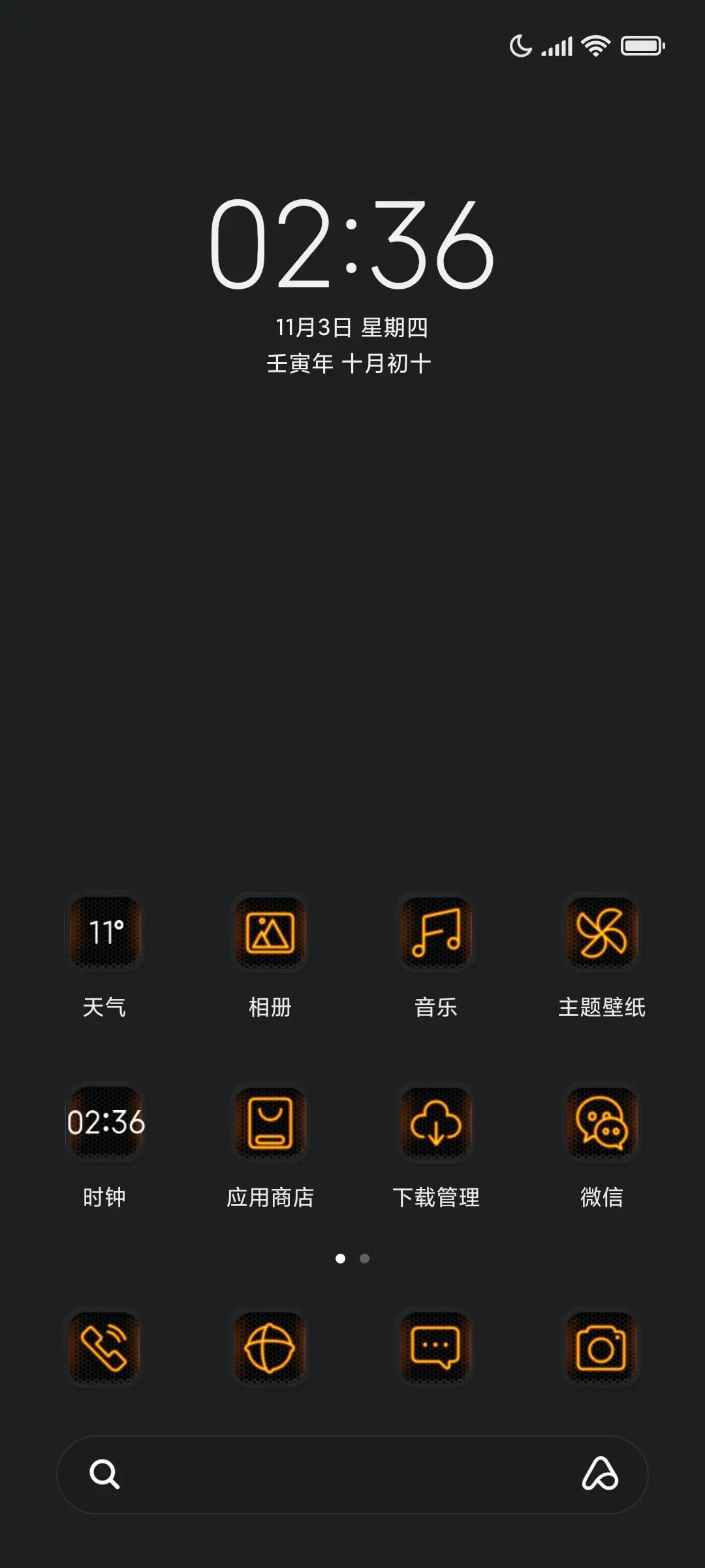 辉光钟表 - Screenshot 2