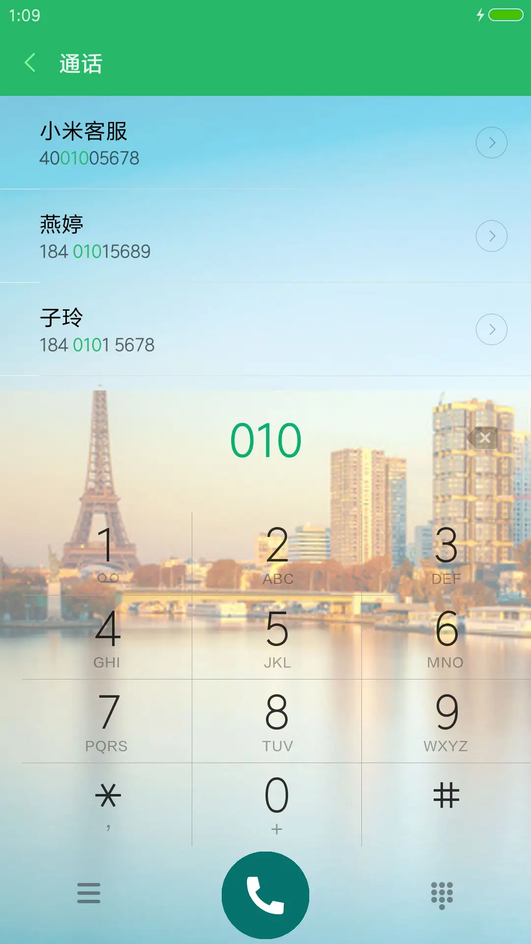 都市繁华 - Screenshot 6