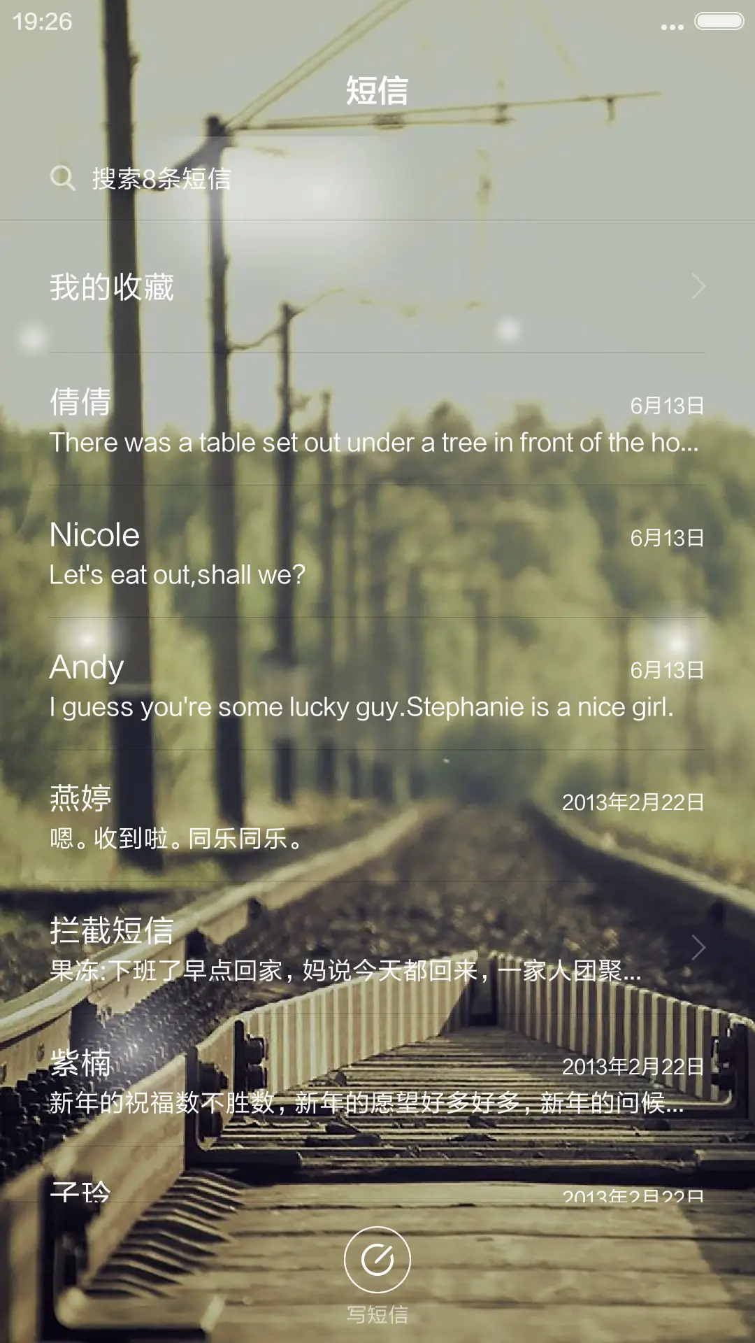 唯美风景（4D动态流星下雨） - Screenshot 7