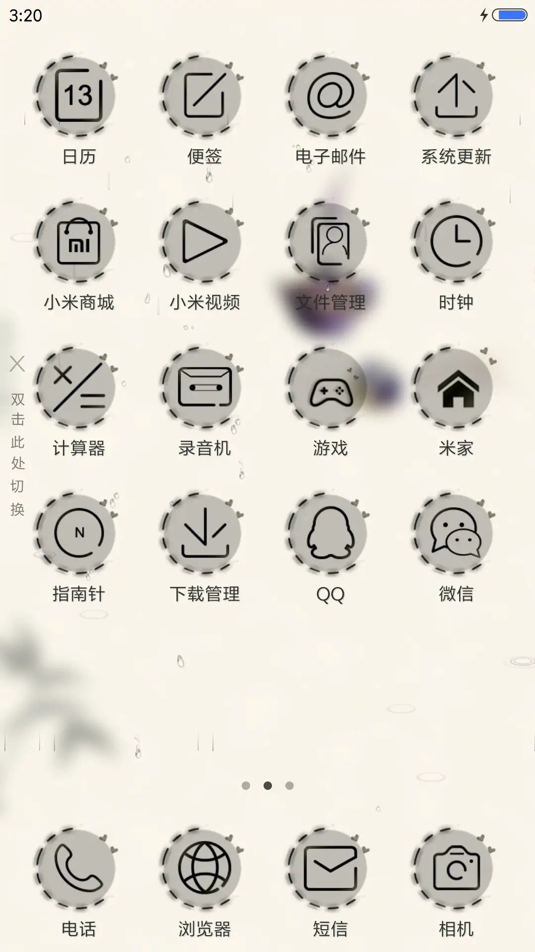 竹茶 - Screenshot 3