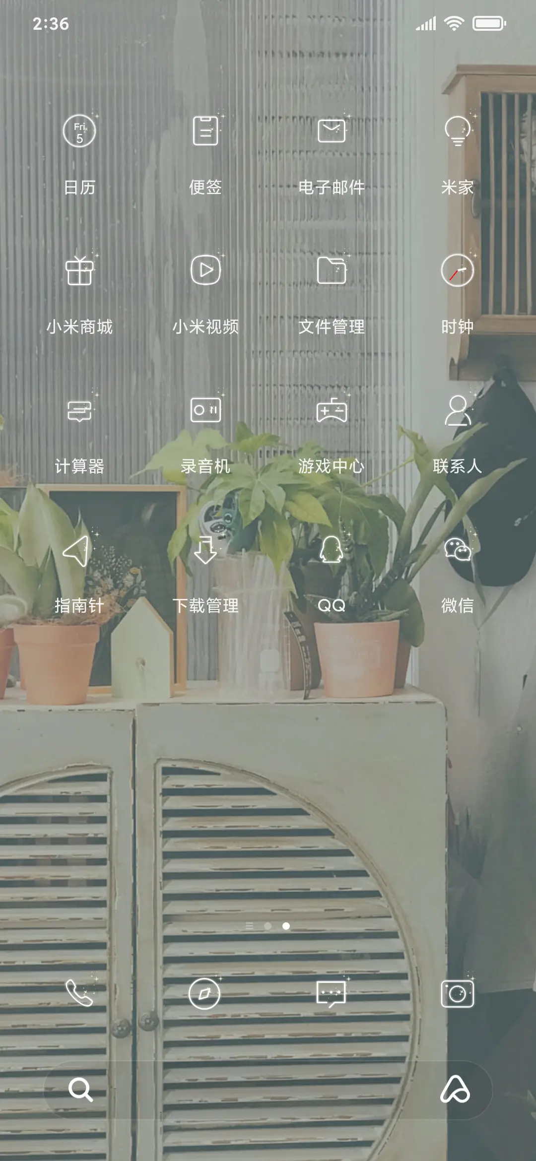 慢生活 - Screenshot 3