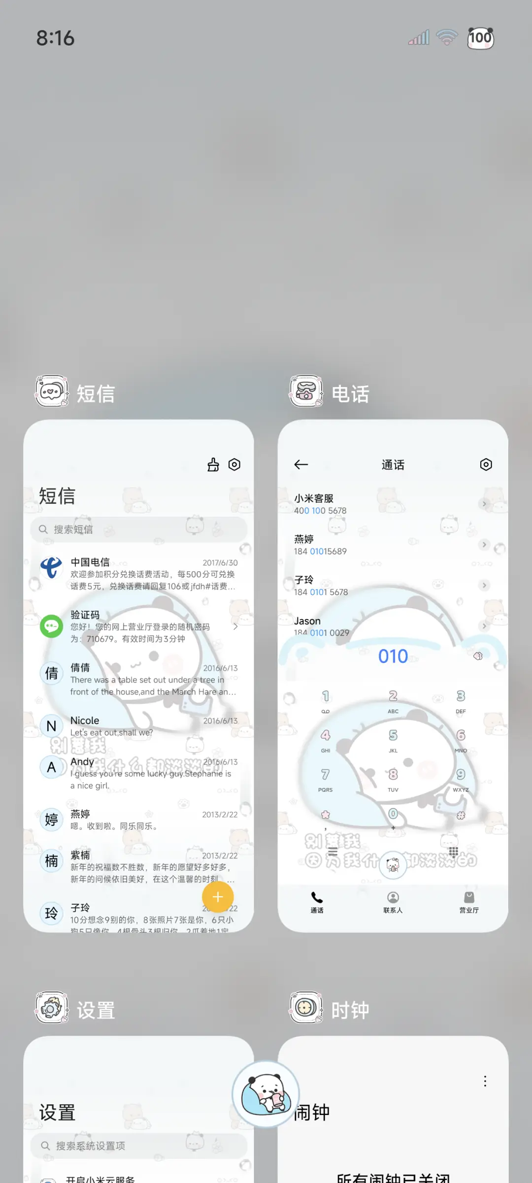 雨雾一二 淡门永存 - Screenshot 5