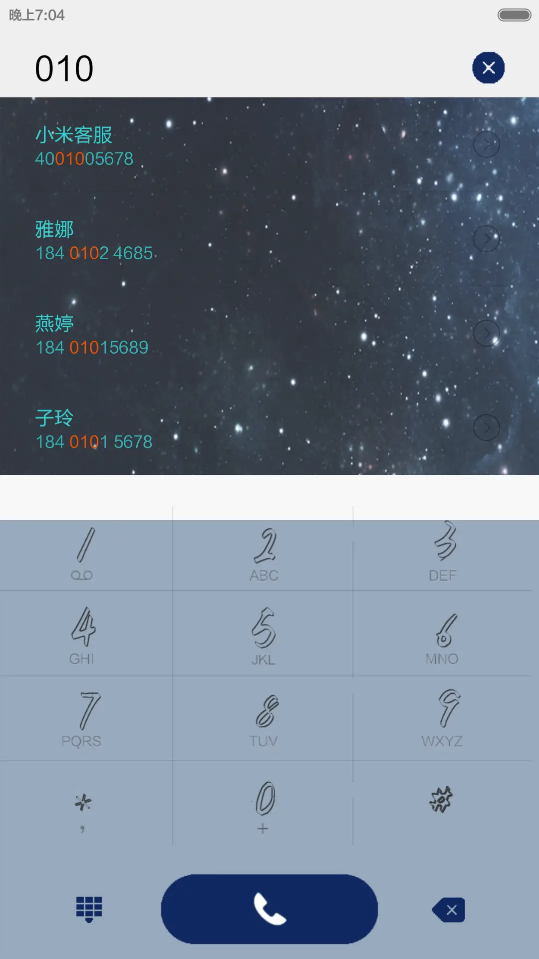 酷炫 - Screenshot 7