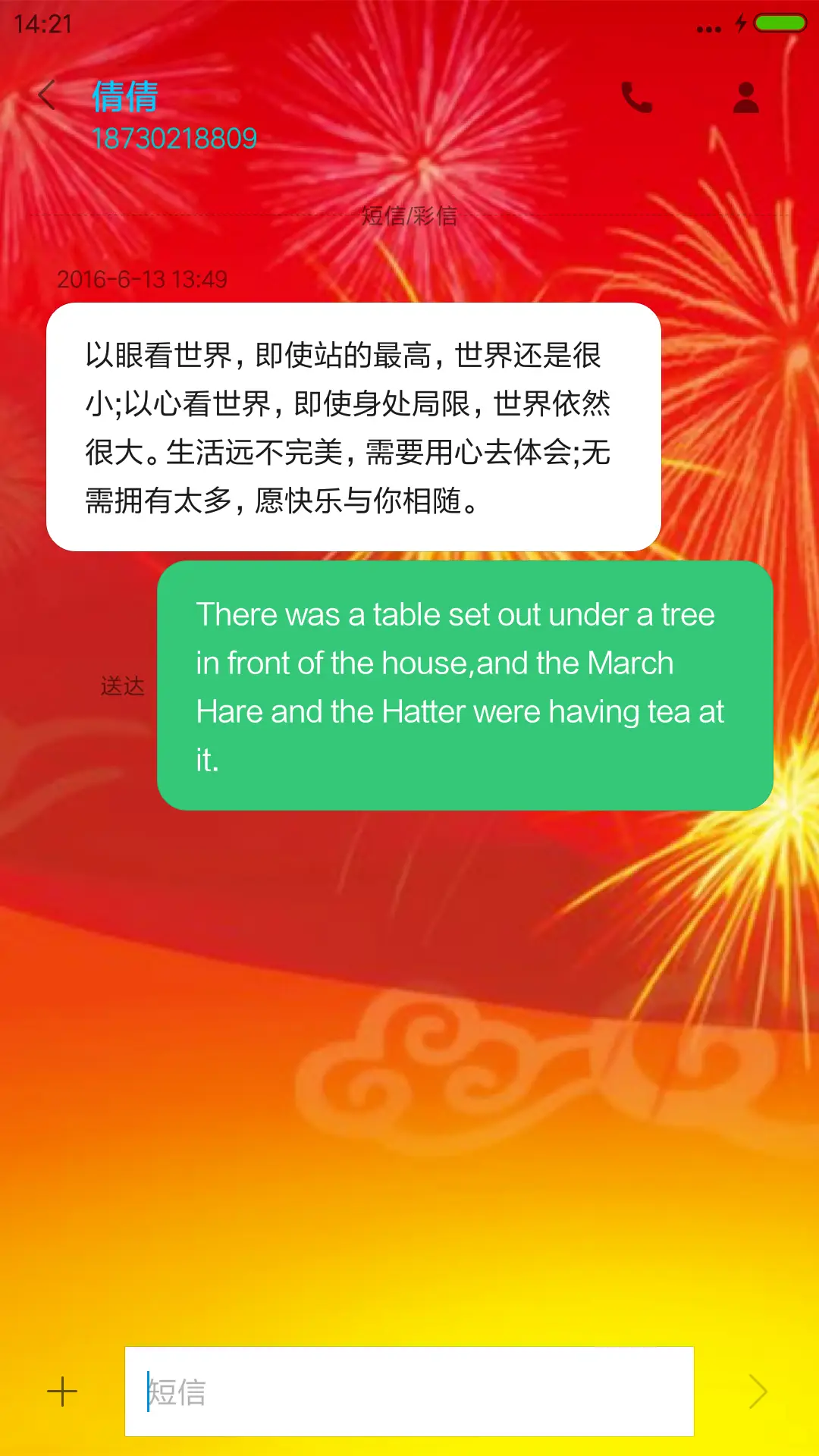 招财转运狗 - Screenshot 11