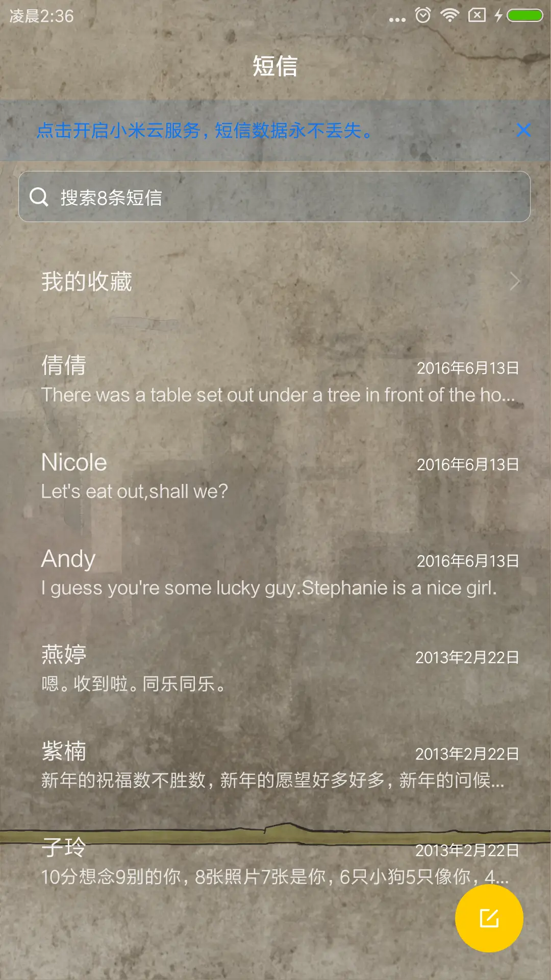 砌墙农民工 - Screenshot 7