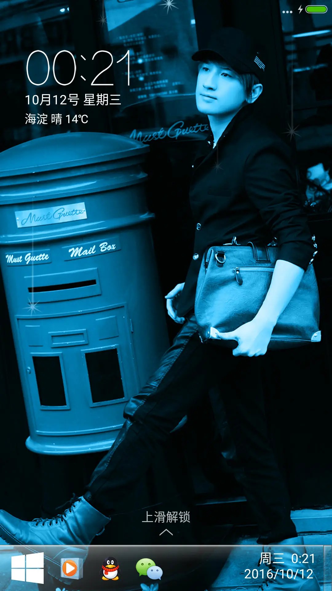 学生时代娃娃脸“后弦” - Screenshot 1