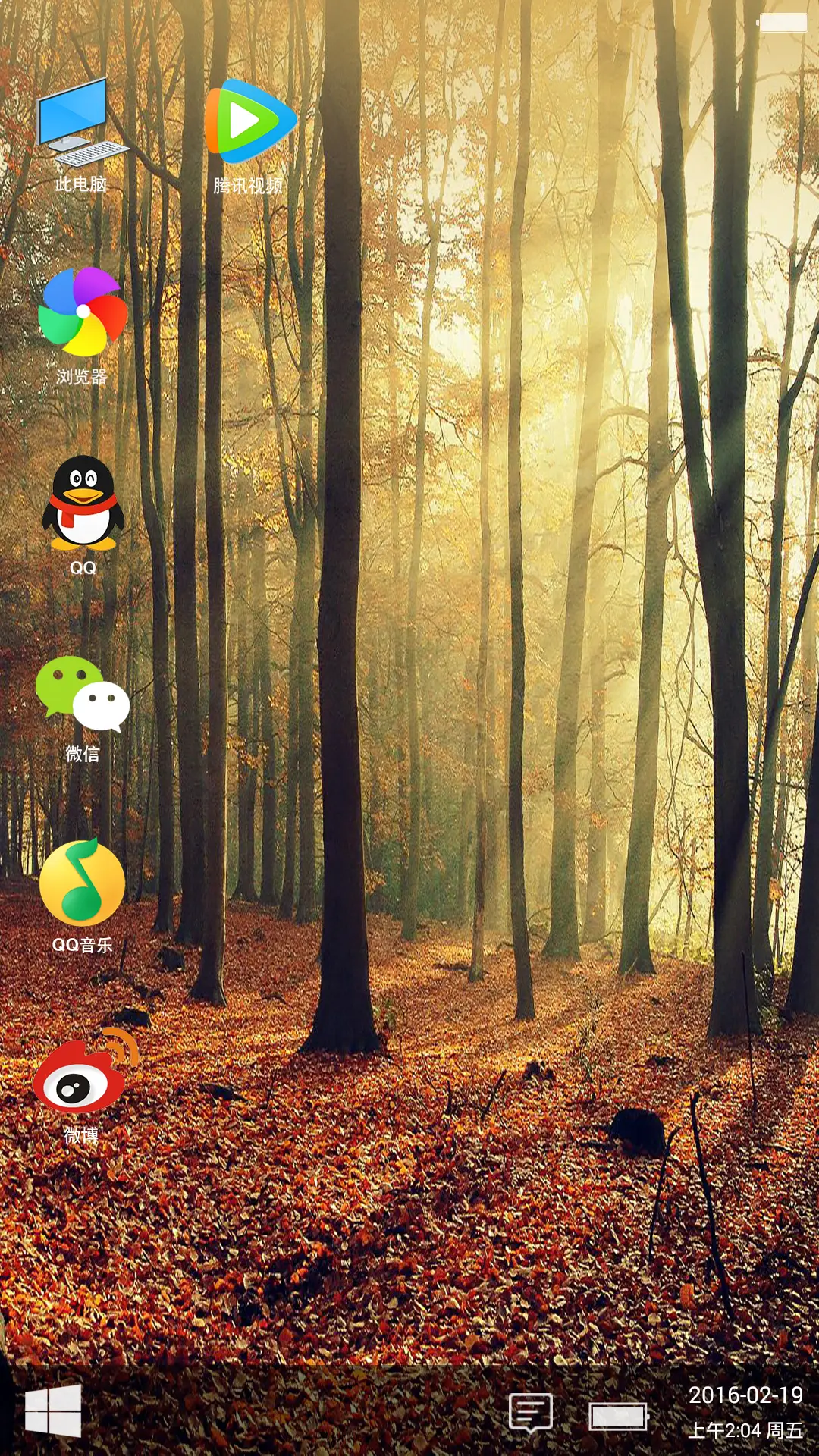 Windows10 秋风落叶（好评返现）
