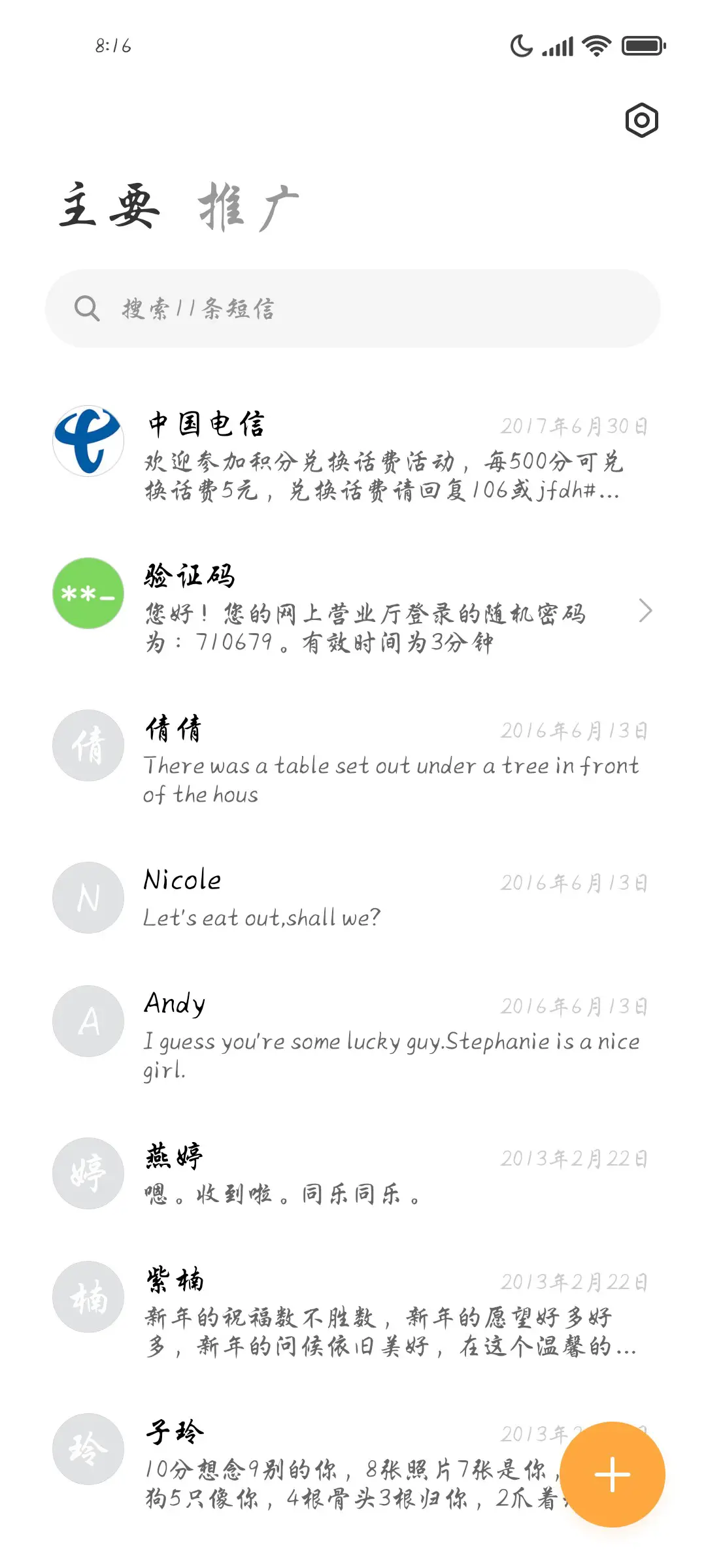 孤注一掷 - Screenshot 2