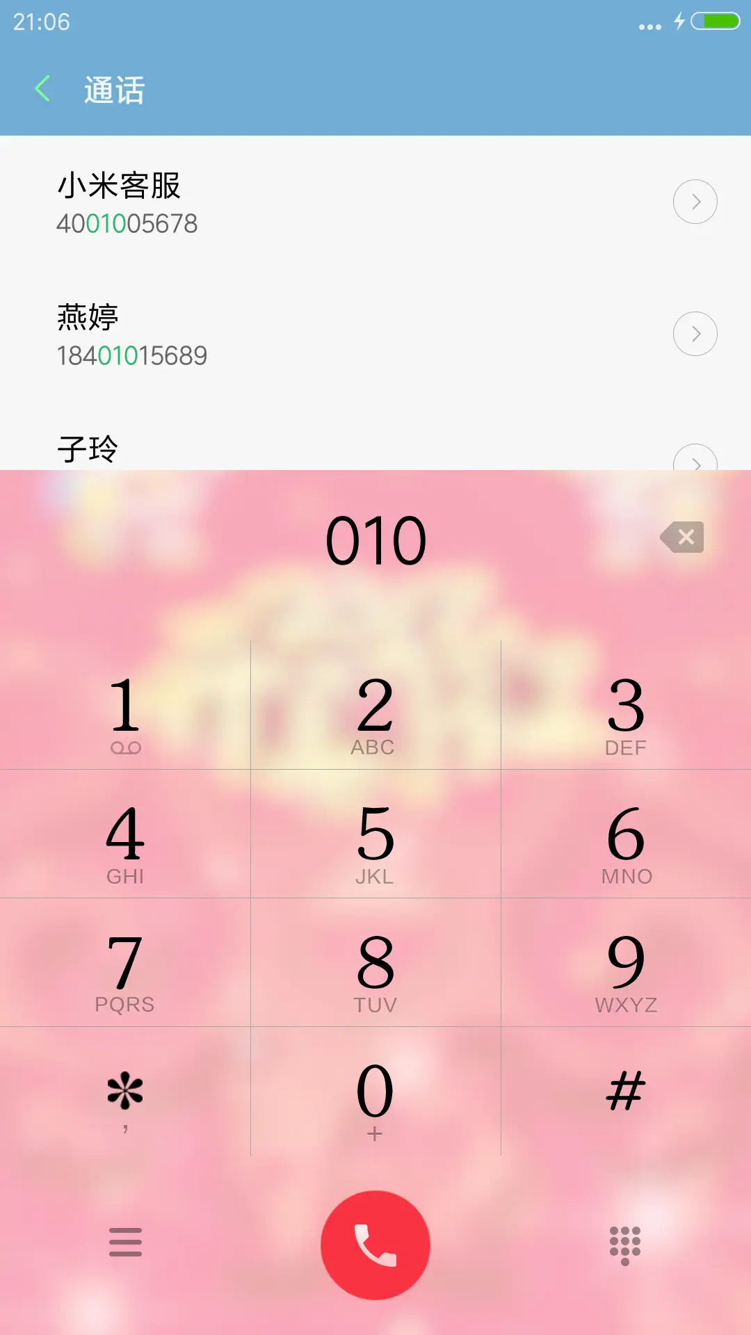 2017开门红 - Screenshot 6