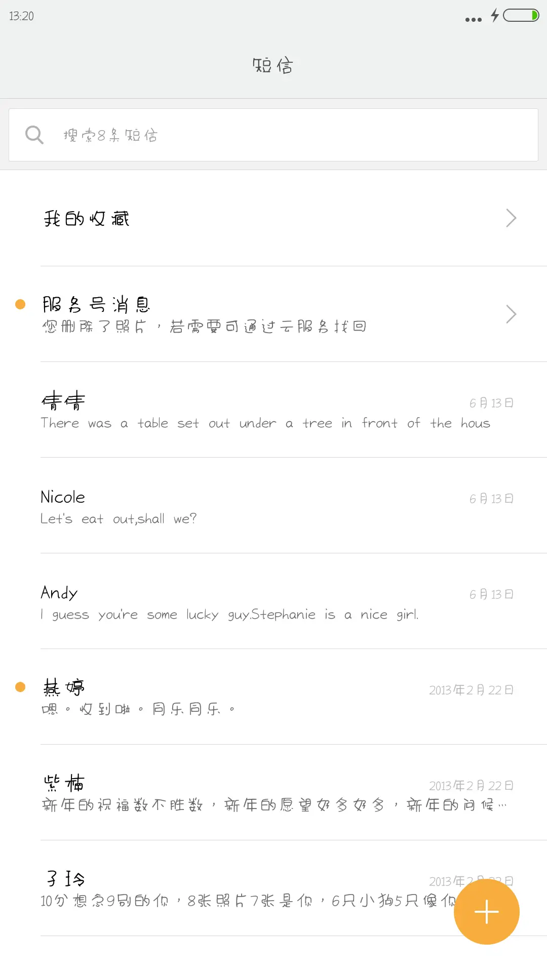 童趣体 - Screenshot 2