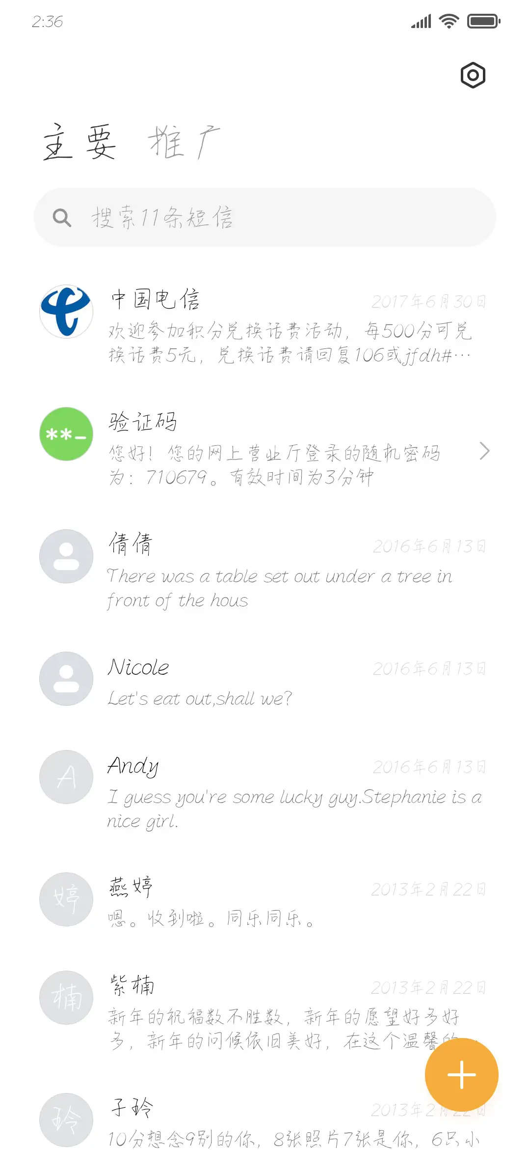 长安亭外梦长安 - Screenshot 2