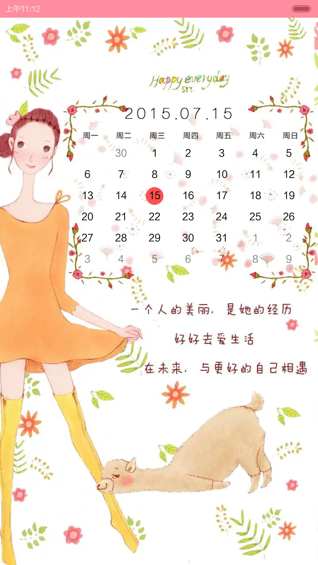 [三锁屏]忽然想起你（自由桌面，音乐界面） - Screenshot 9