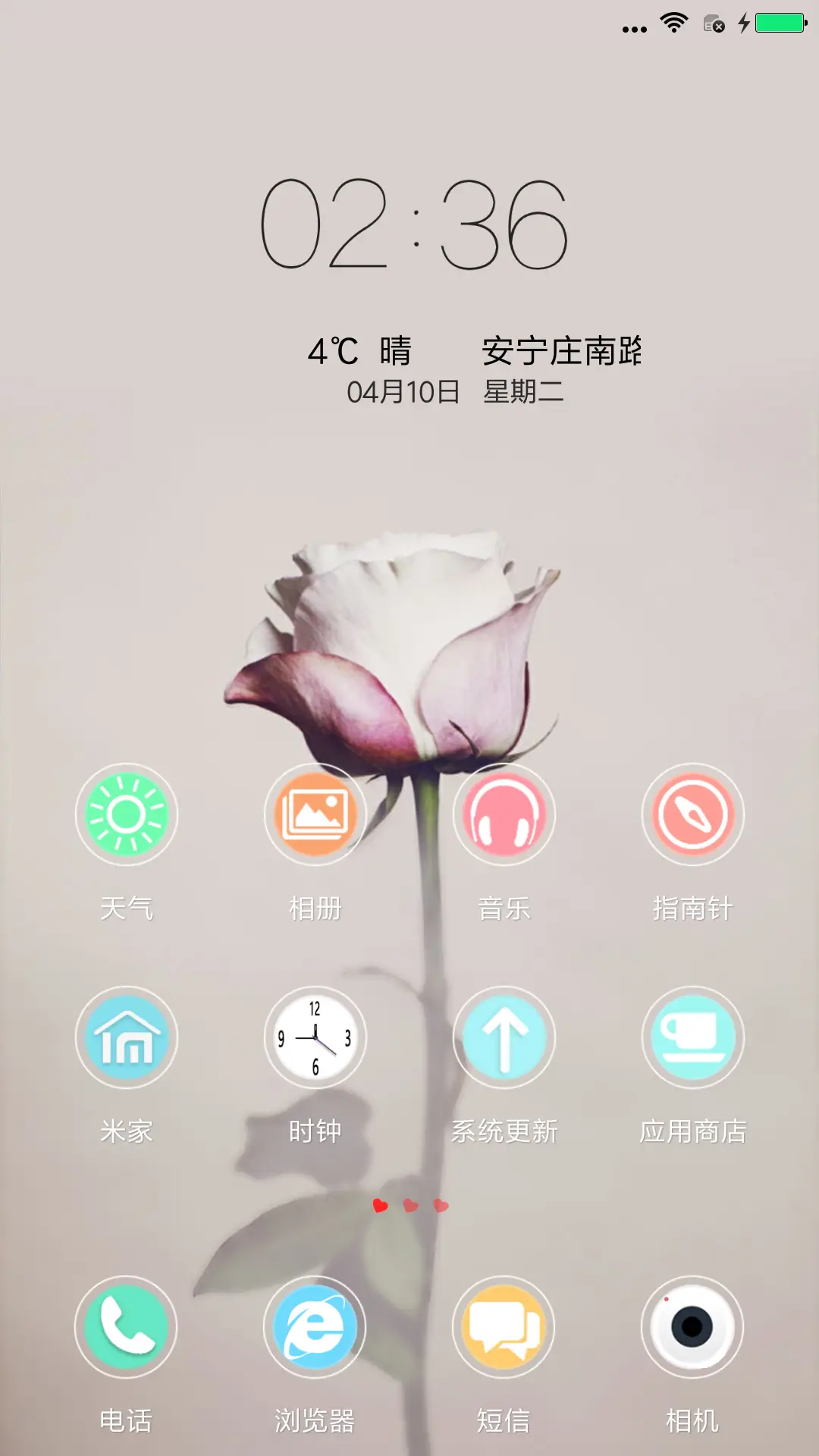 带刺的玫瑰花 - Screenshot 4