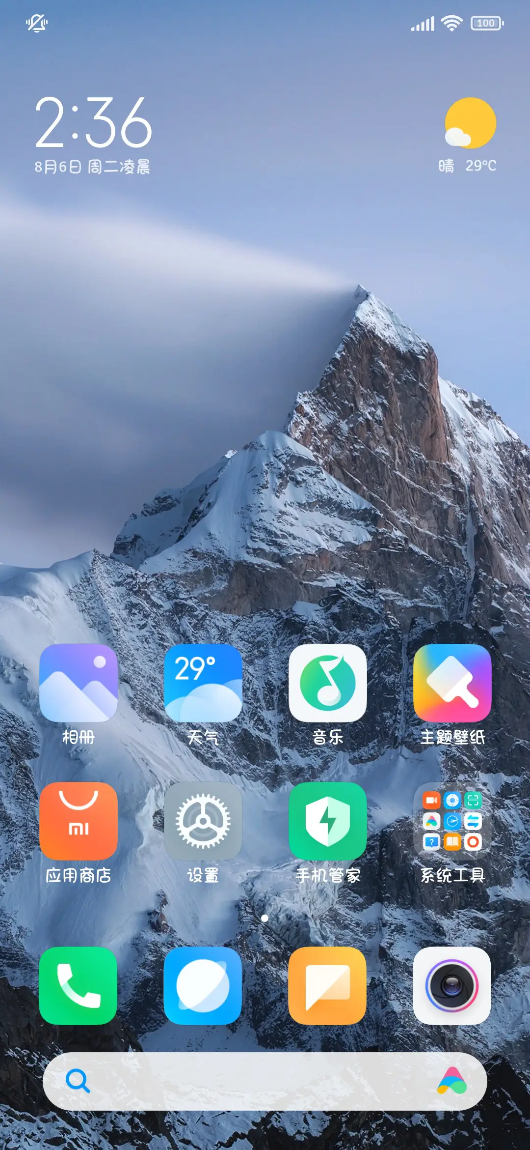 小猫笨笨超级爱你 - Screenshot 5