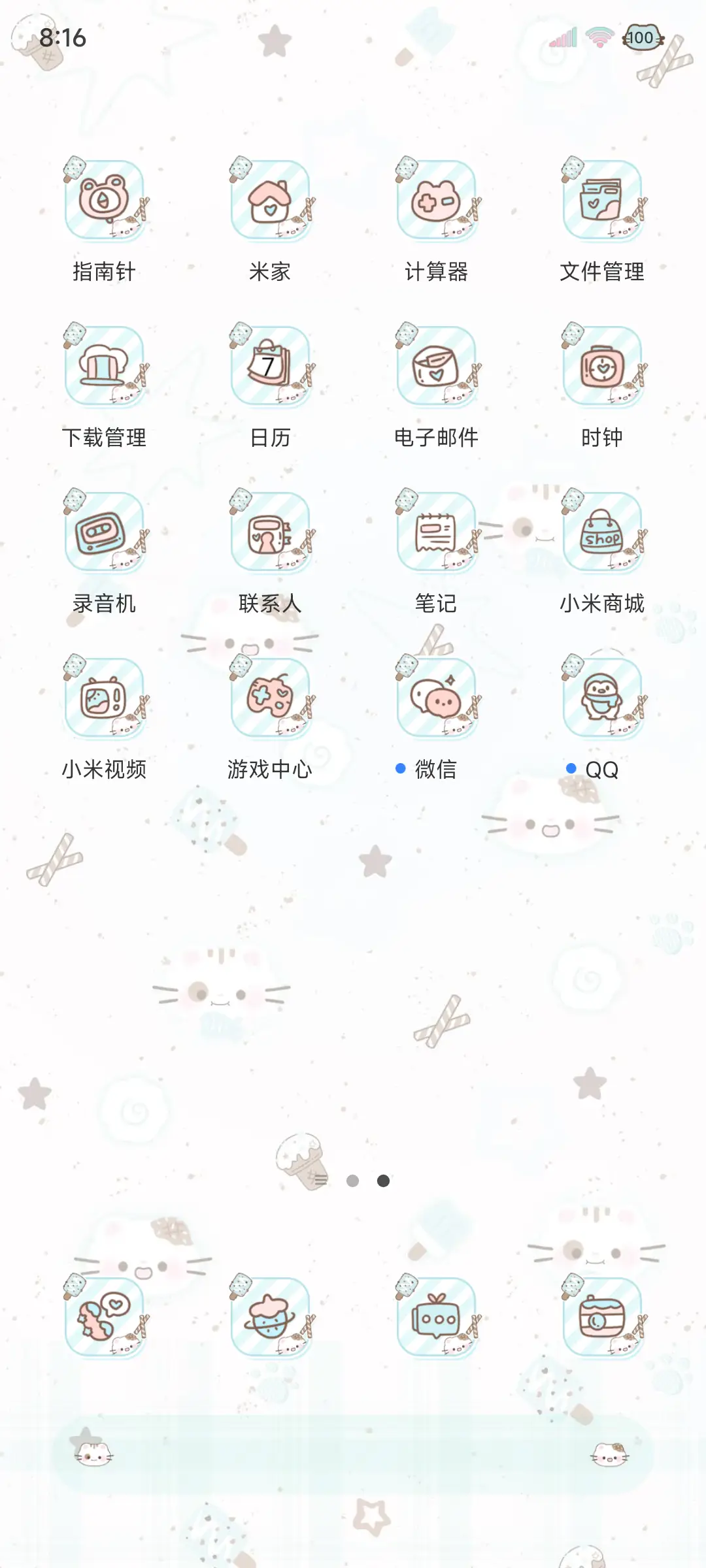 INS薄巧猫咪头 - Screenshot 9