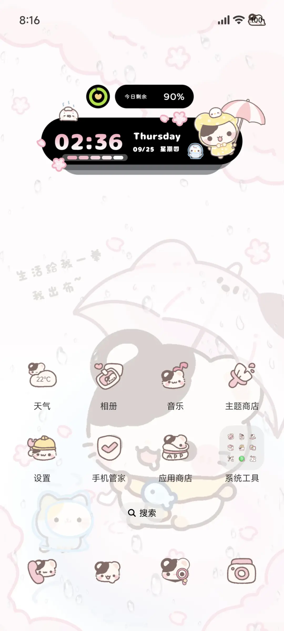 鼠球球 樱花限定 - Screenshot 3