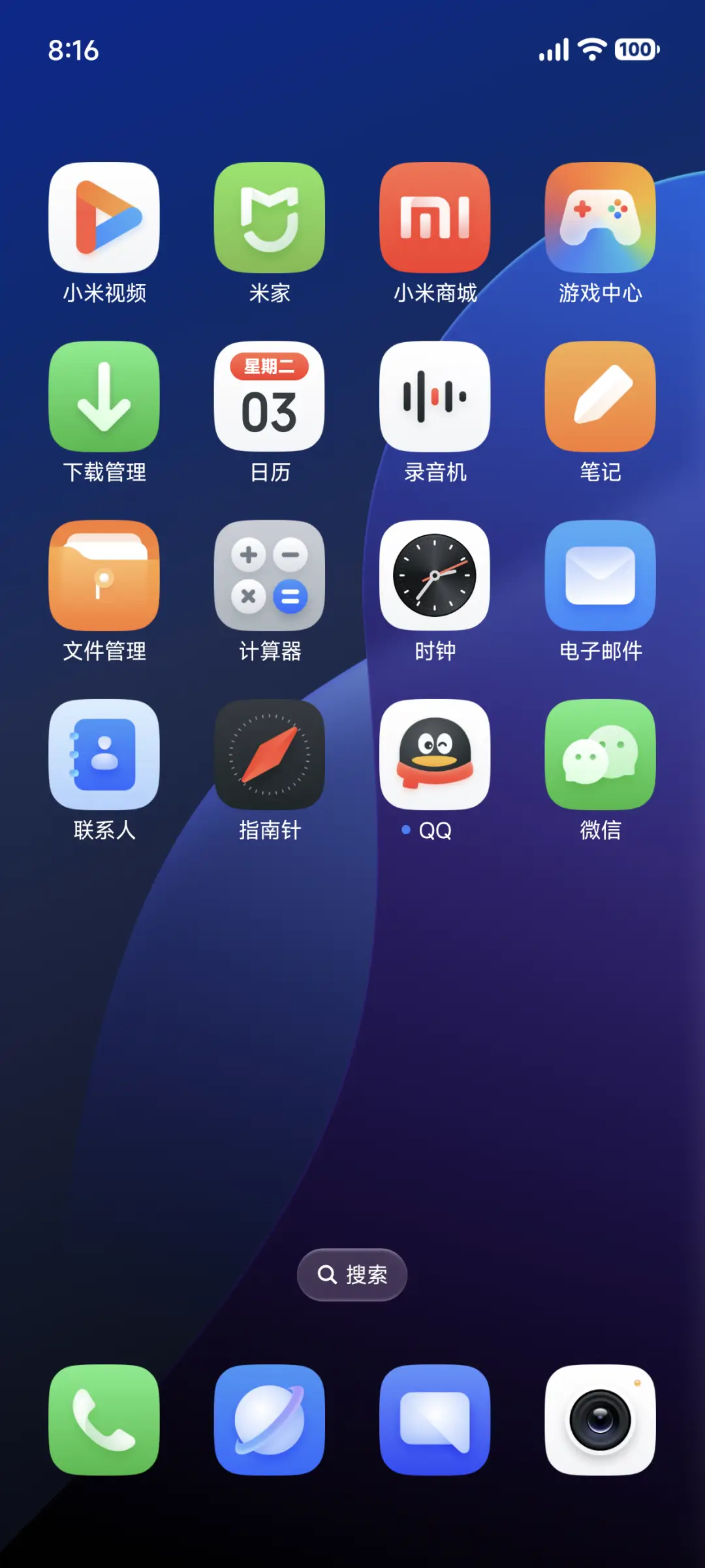 新世界UI - Screenshot 4