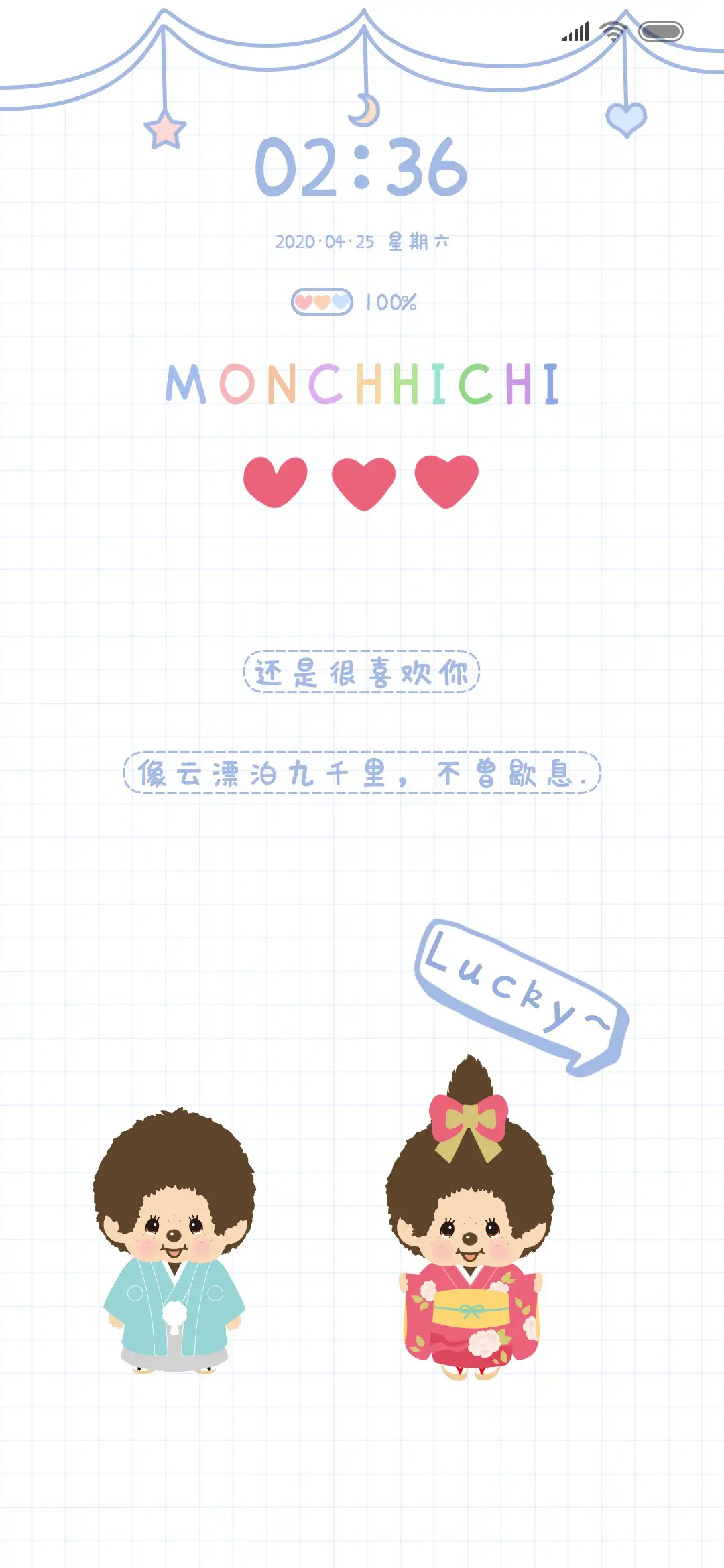 萌趣趣 两行情书 - Screenshot 1