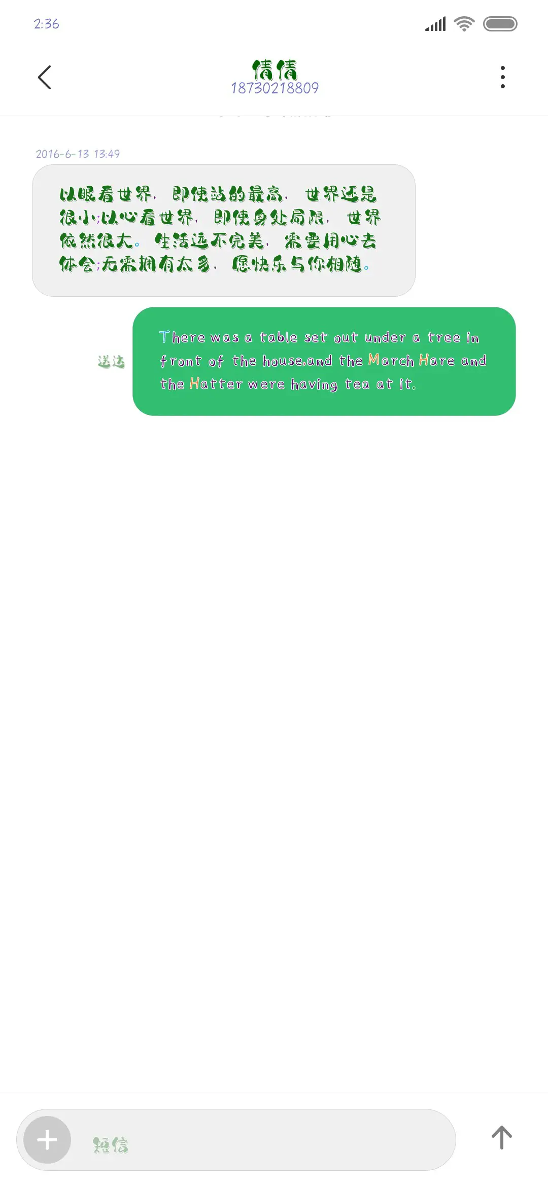 绿萌 - Screenshot 3