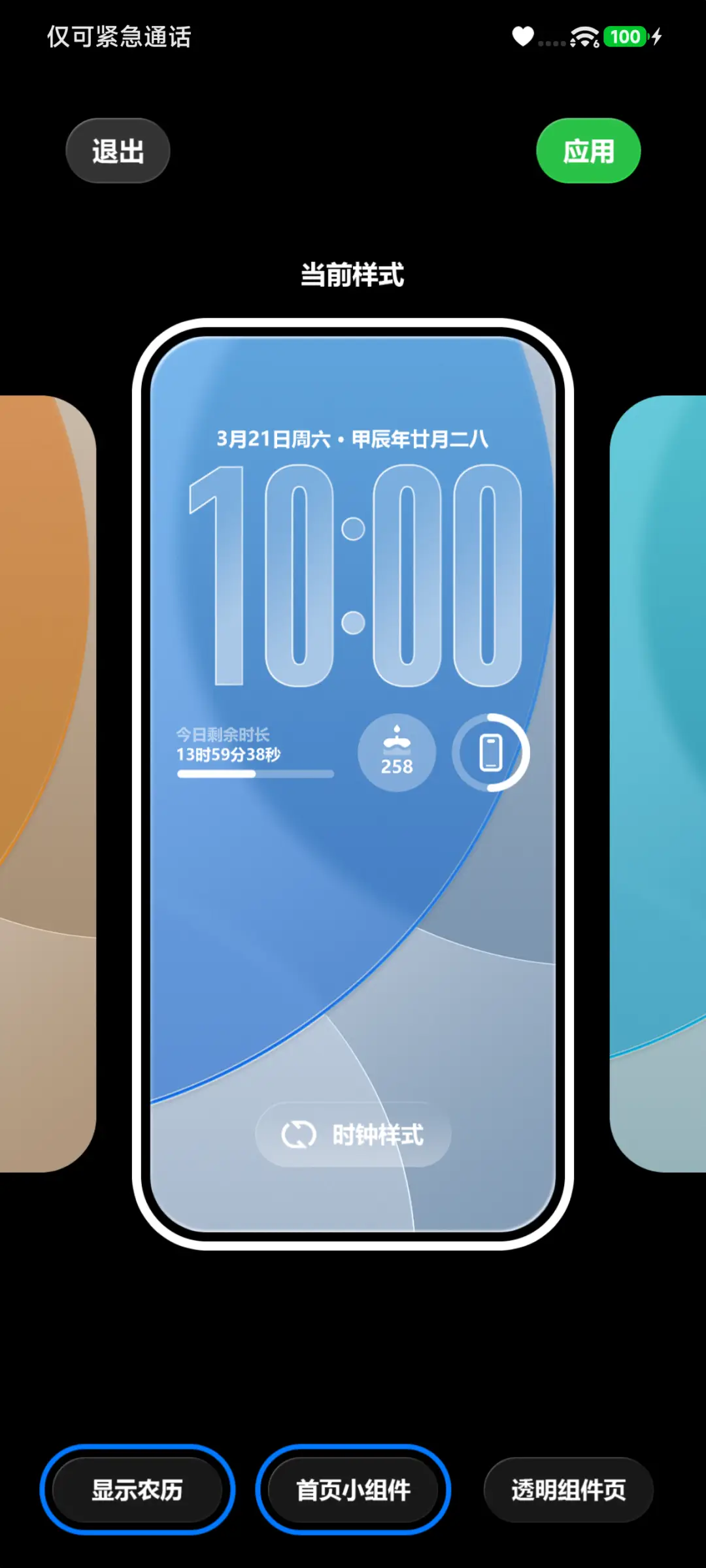 超前Pro26 - Screenshot 4