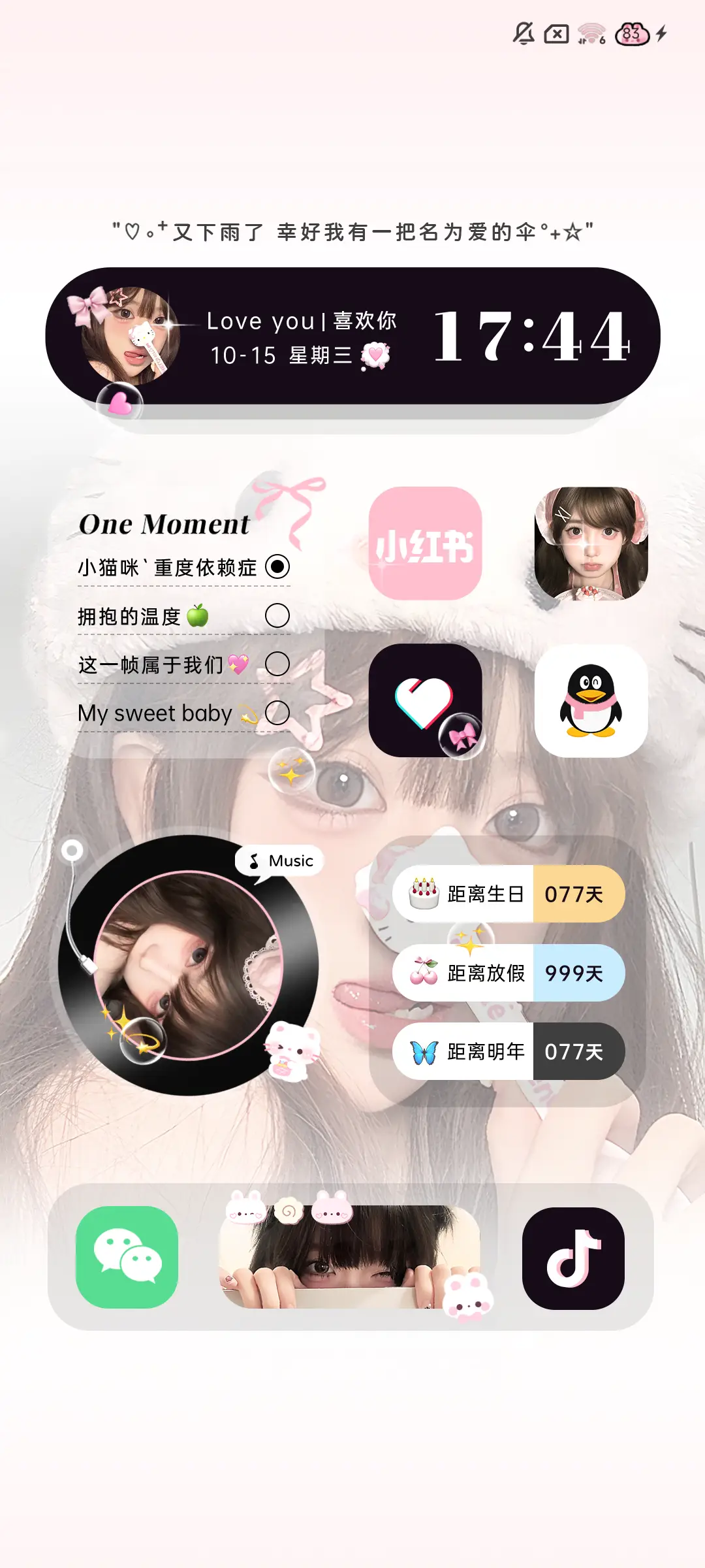 怦然心动ins韩系 - Screenshot 4