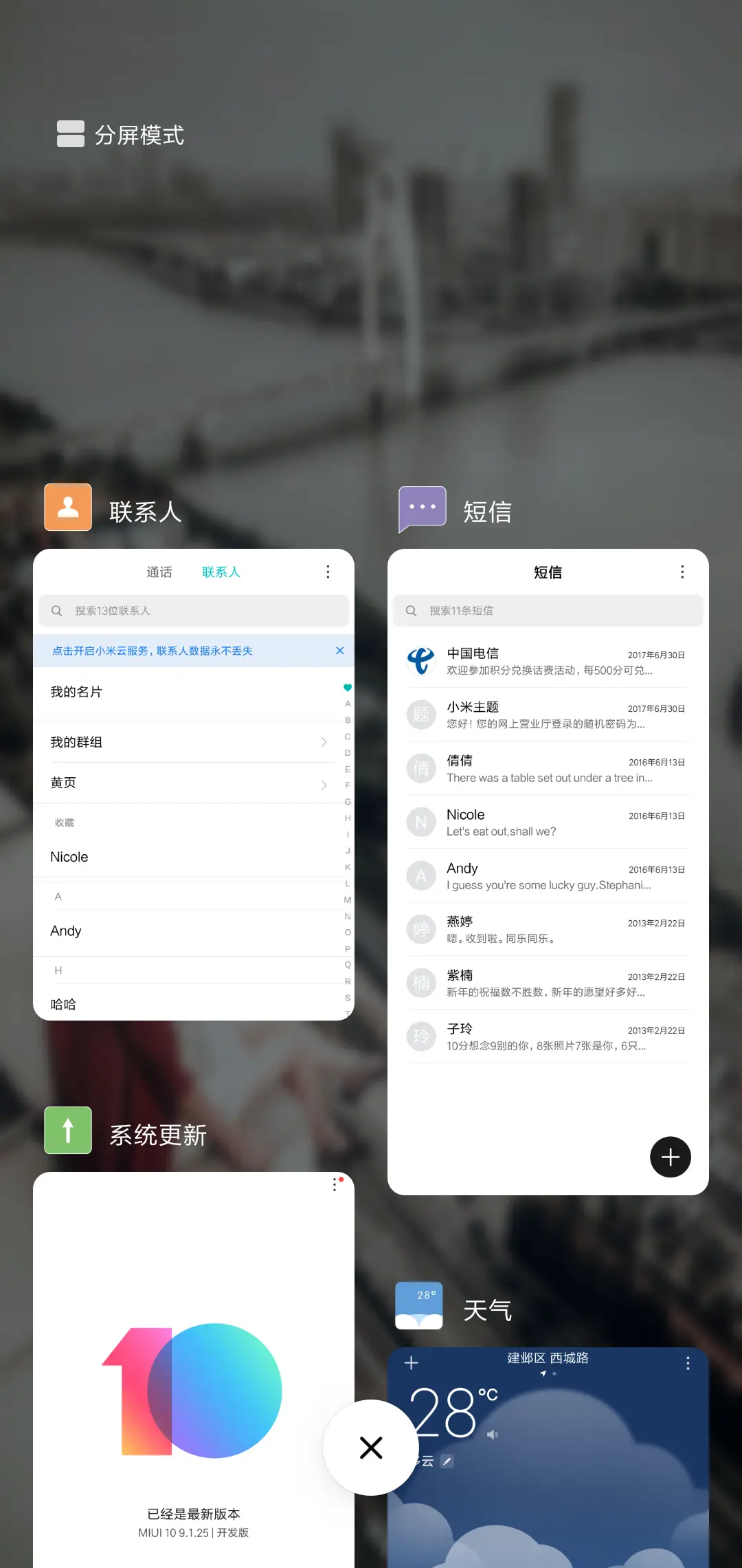 流年 - Screenshot 4