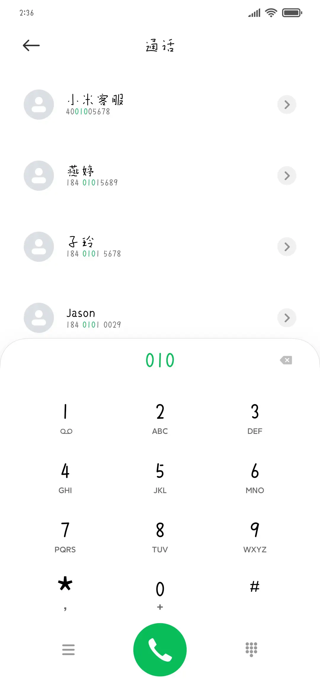 暗恋奈先生 - Screenshot 1