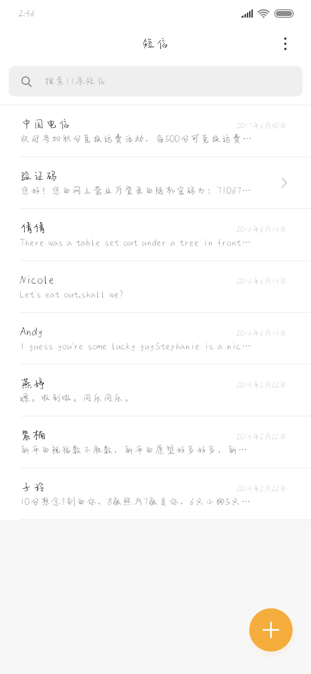 与你发起美食共享 - Screenshot 2