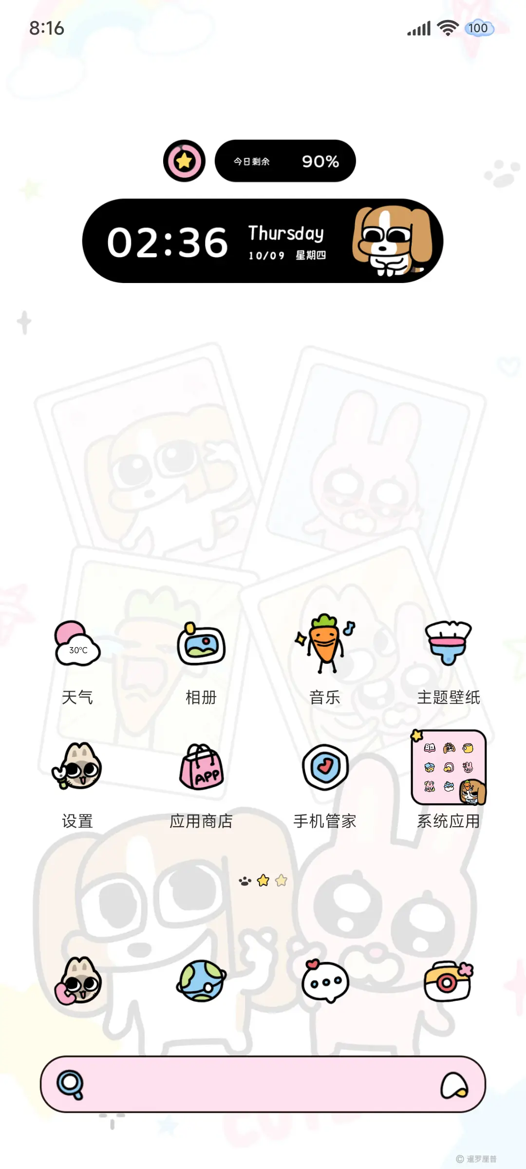 暹罗厘普多彩拍立得 - Screenshot 10