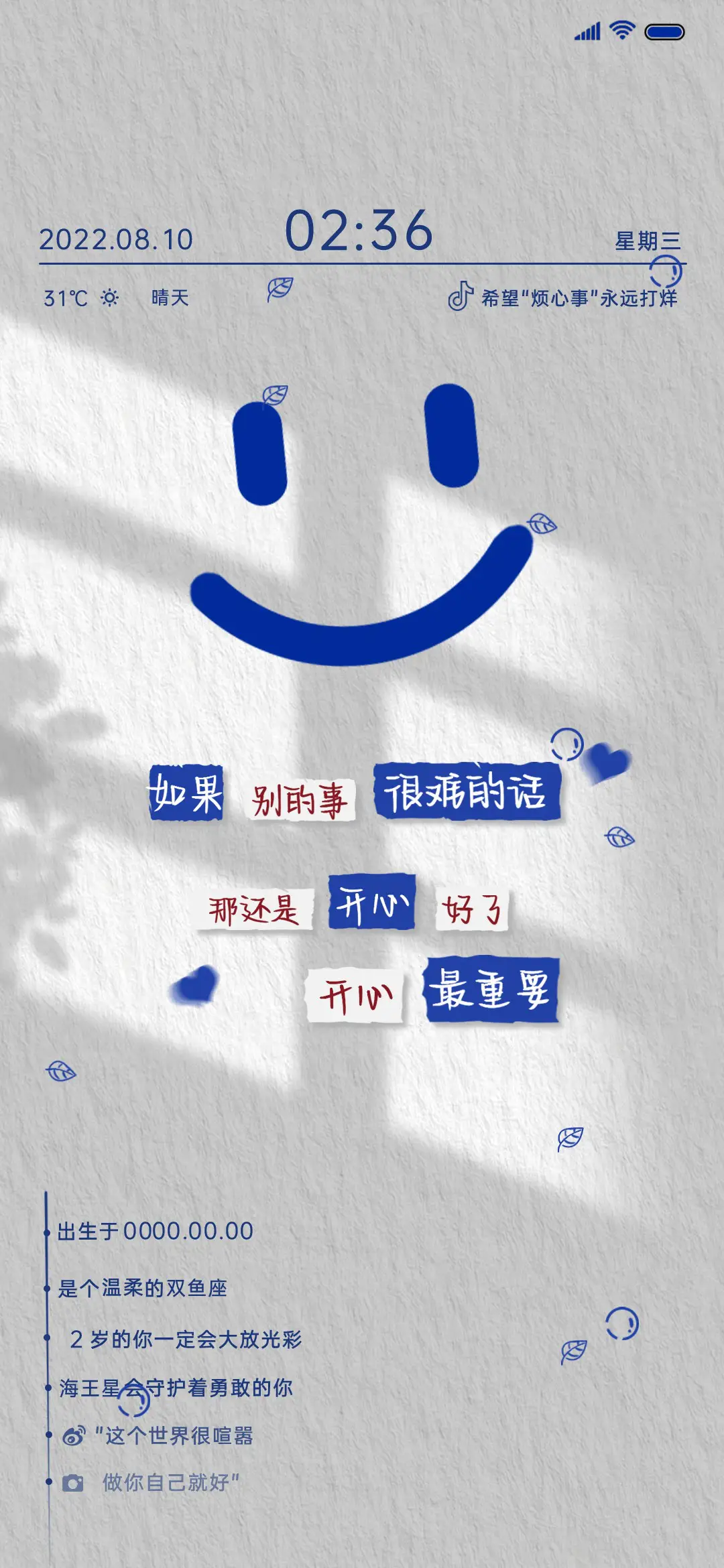 克莱因蓝笑脸贴纸