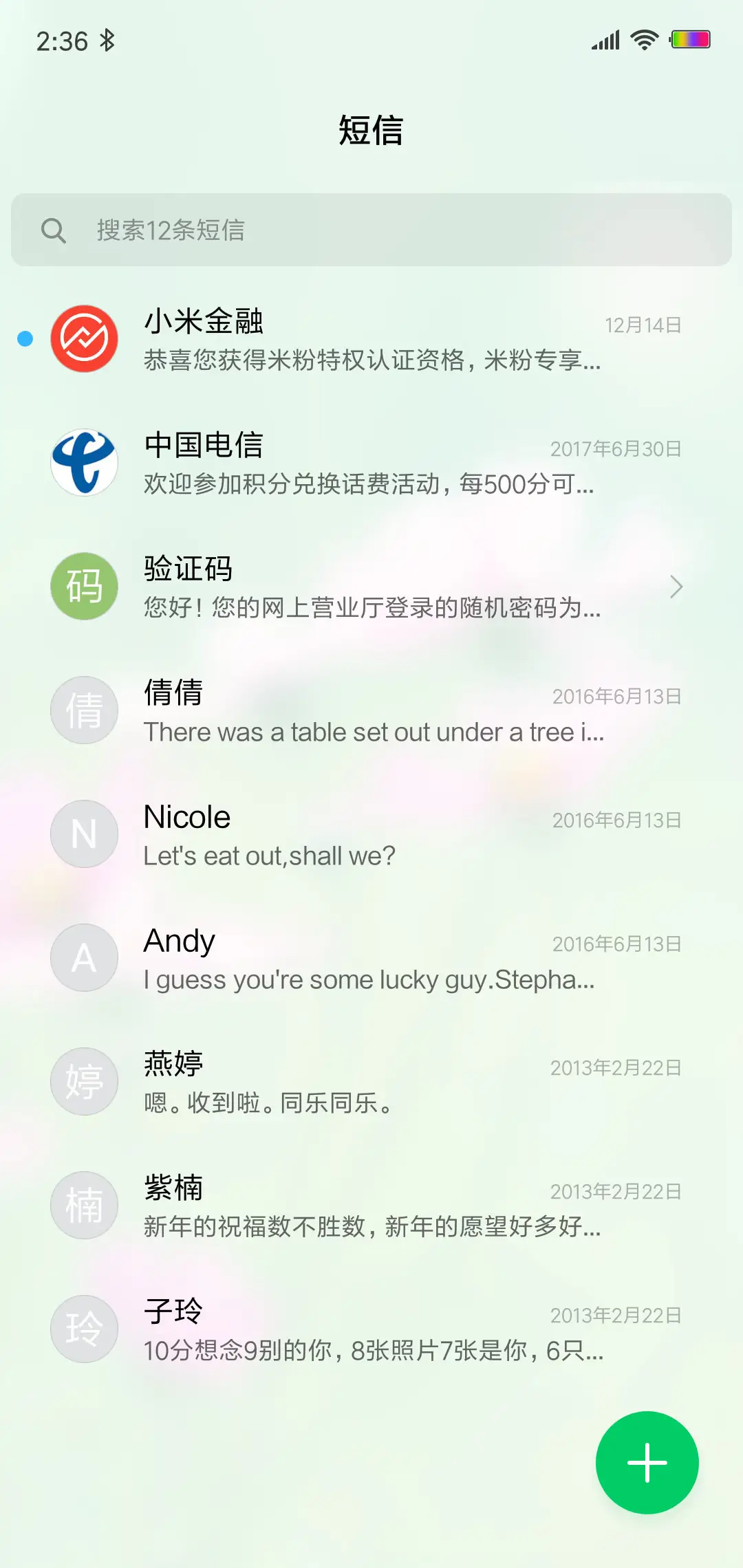 诗和远方 - Screenshot 7