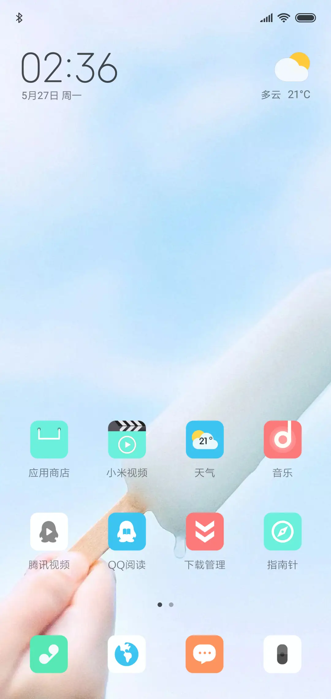 夏凉 - Screenshot 2