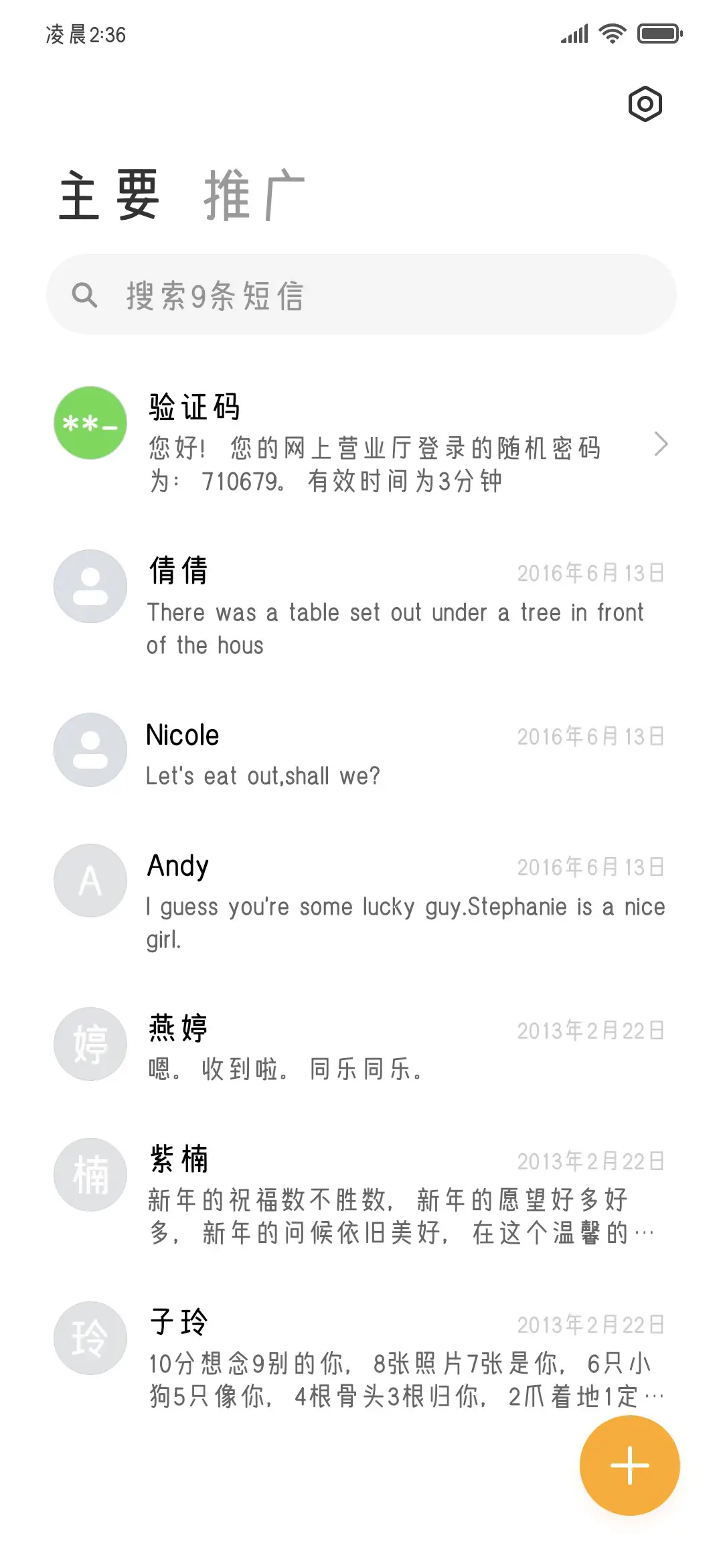 迷你清新小小圆 - Screenshot 3