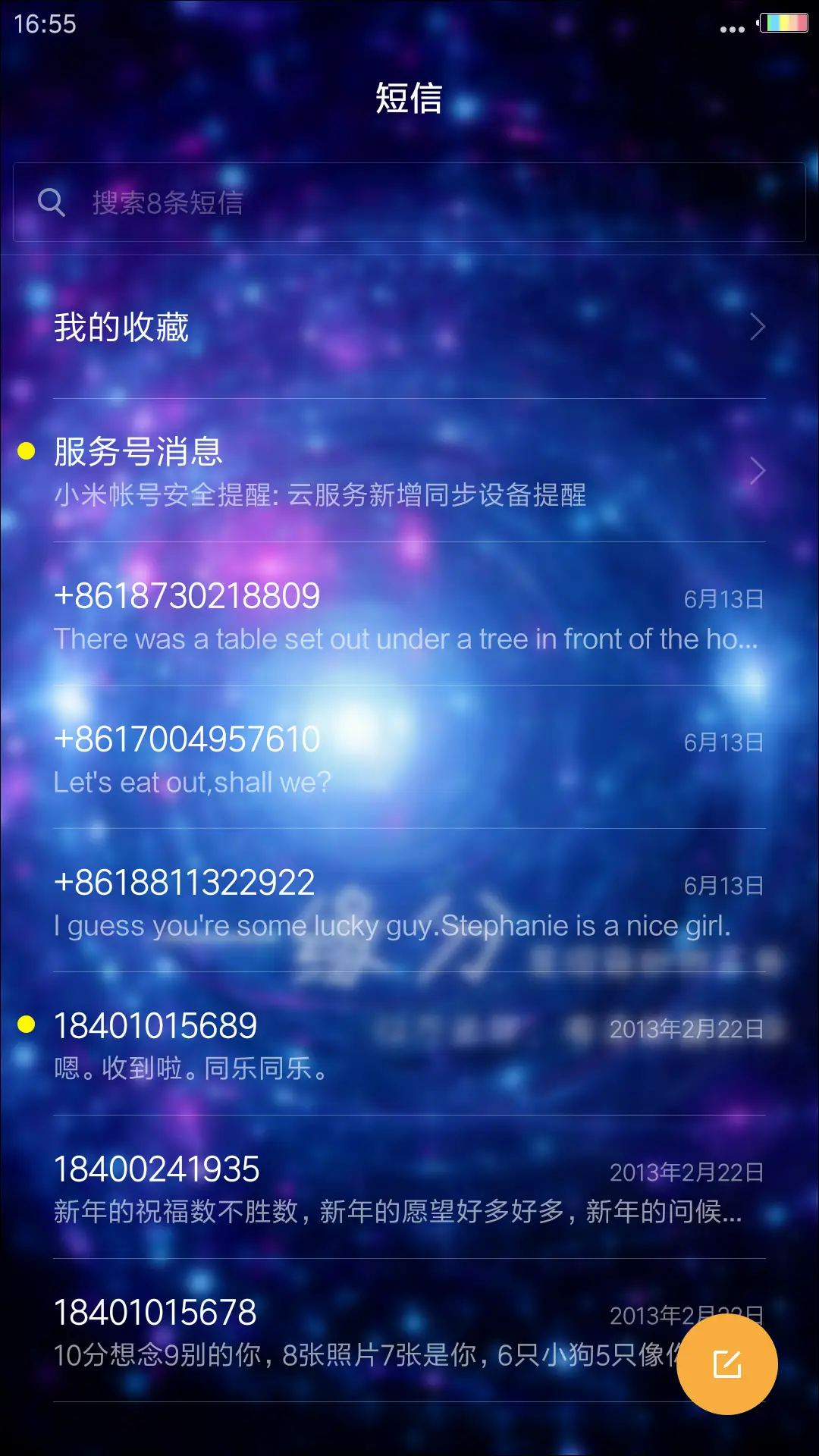 4D动态锁屏流星雨滴充电特效3D壁纸重力滚动-缘分 - Screenshot 7