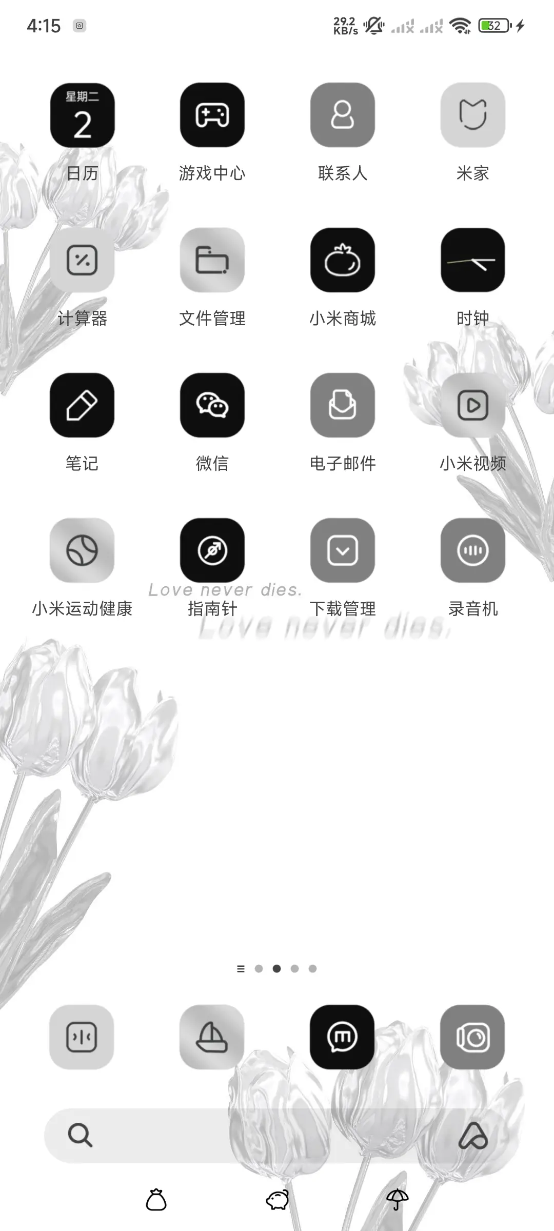 浪漫降落 3D - Screenshot 3