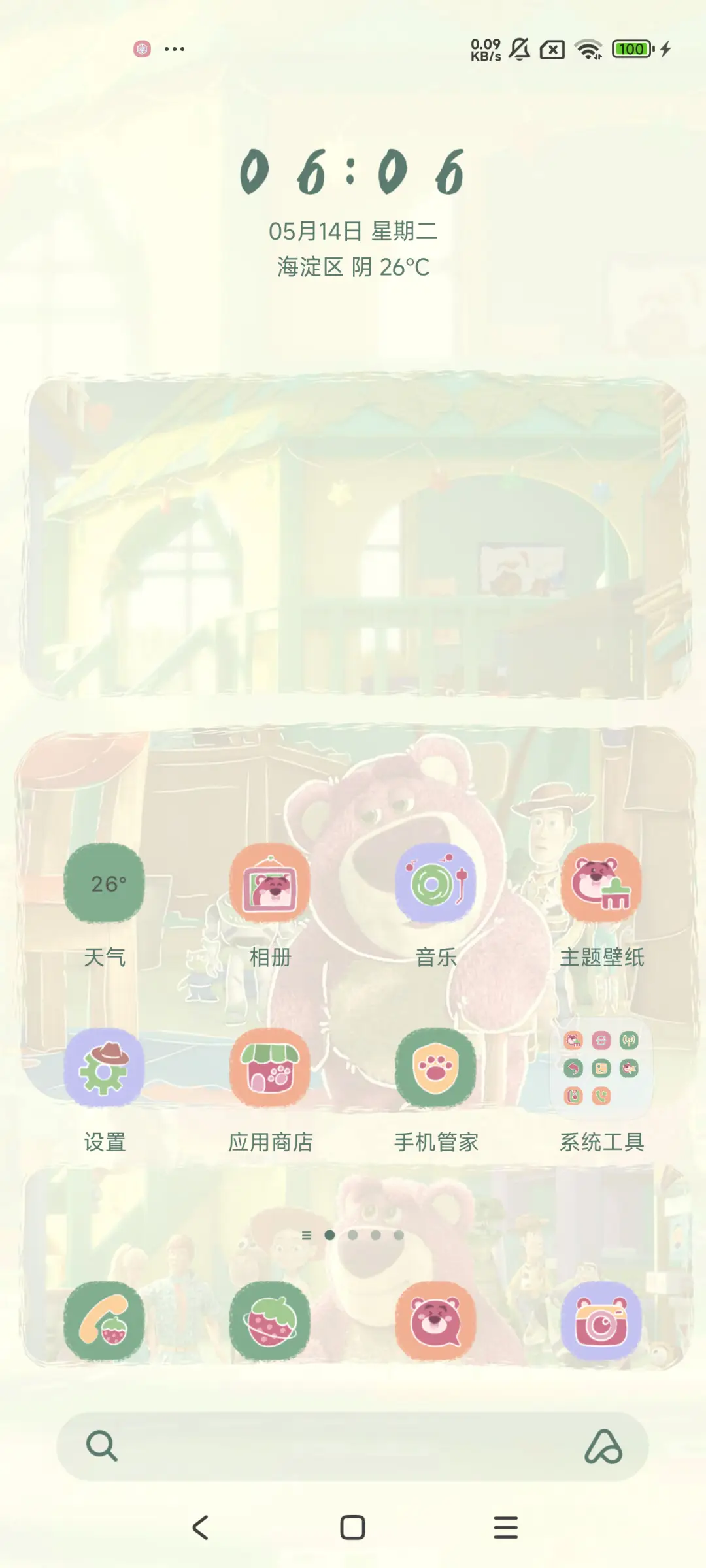 草莓熊保护自己反派 - Screenshot 2