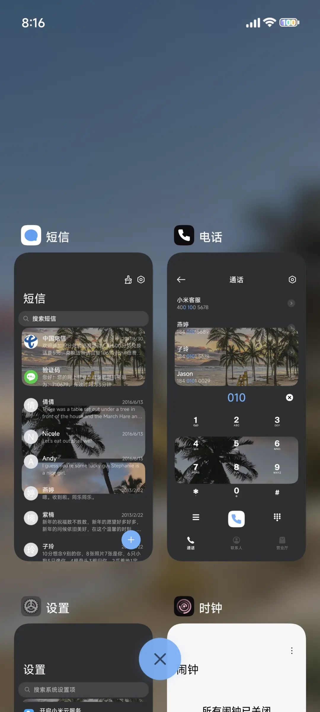 INS风景 浪漫椰林 - Screenshot 4