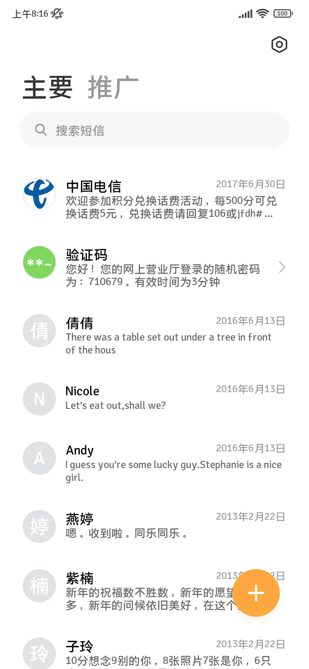 正黑阅读清晰两万版 - Screenshot 3