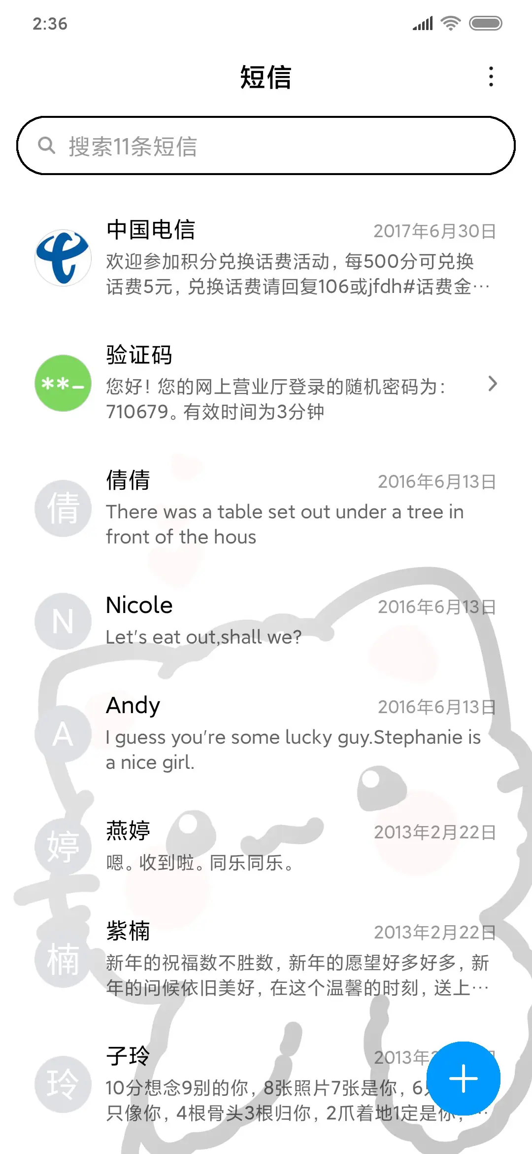 可爱小动物 - Screenshot 7