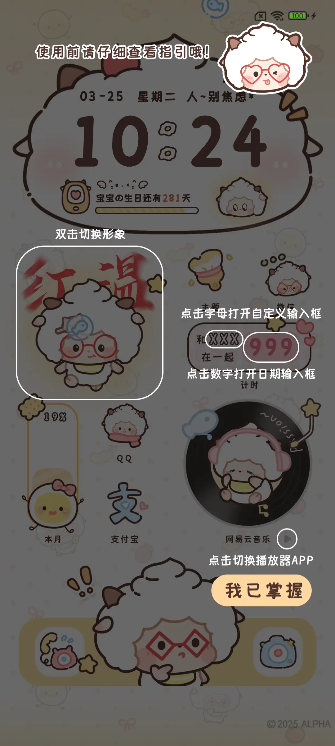 懒羊羊 权威萌主 - Screenshot 10