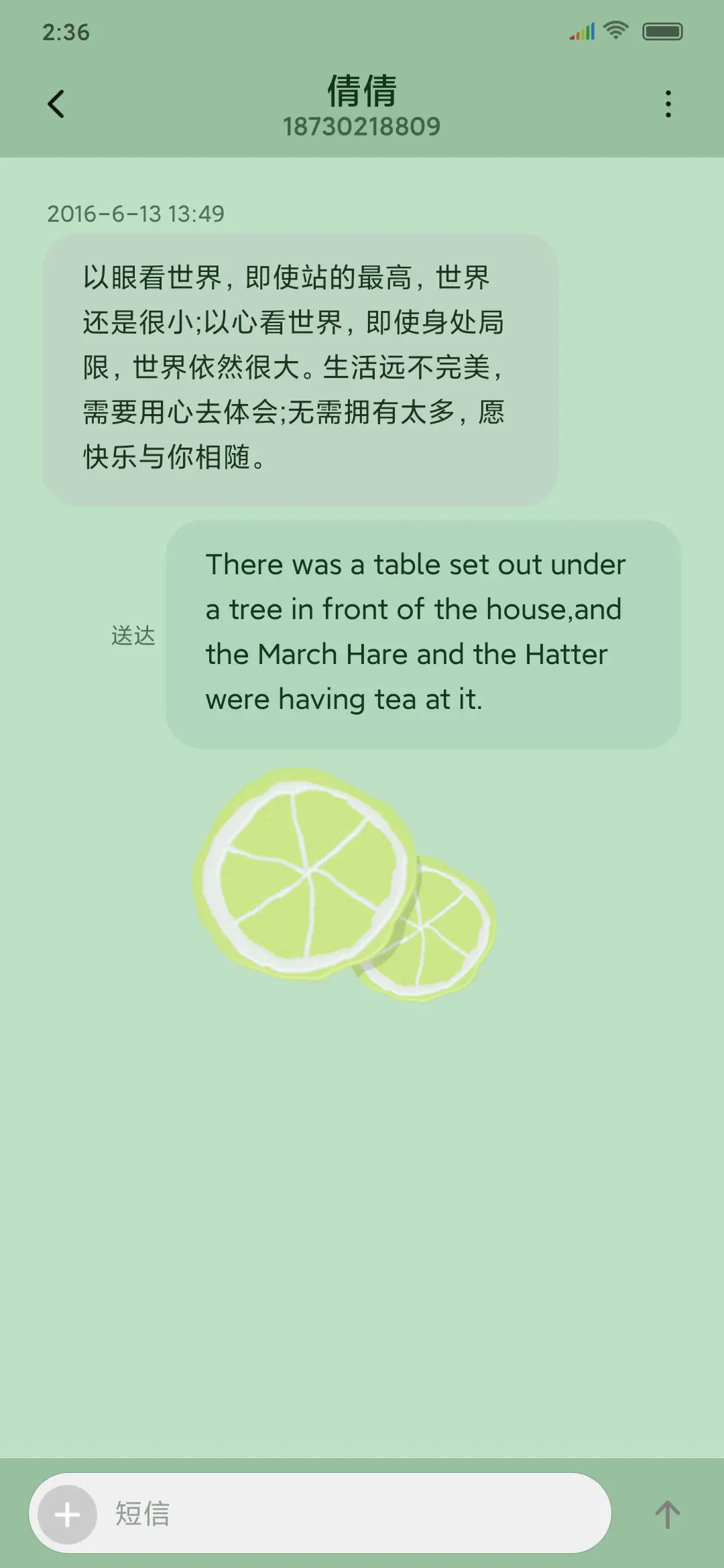 水果派对 - Screenshot 8