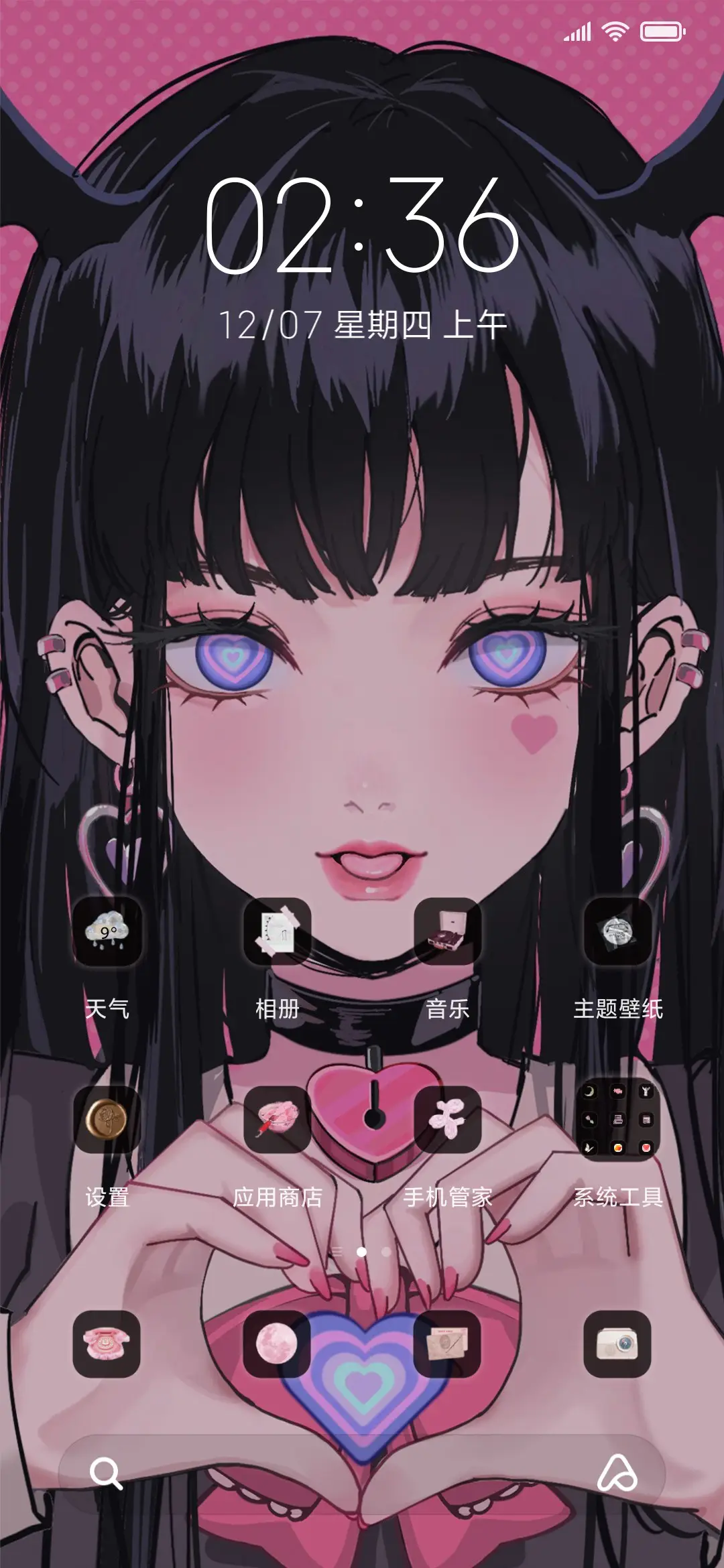 此刻爱意弥散 - Screenshot 3